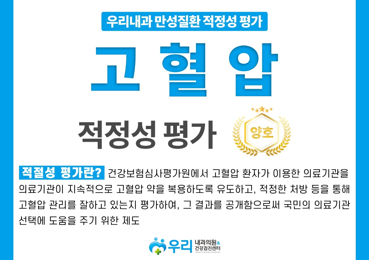 우리내과의원 대표 이미지