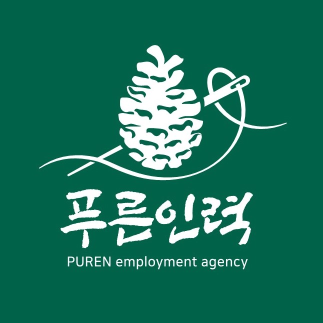 푸른인력