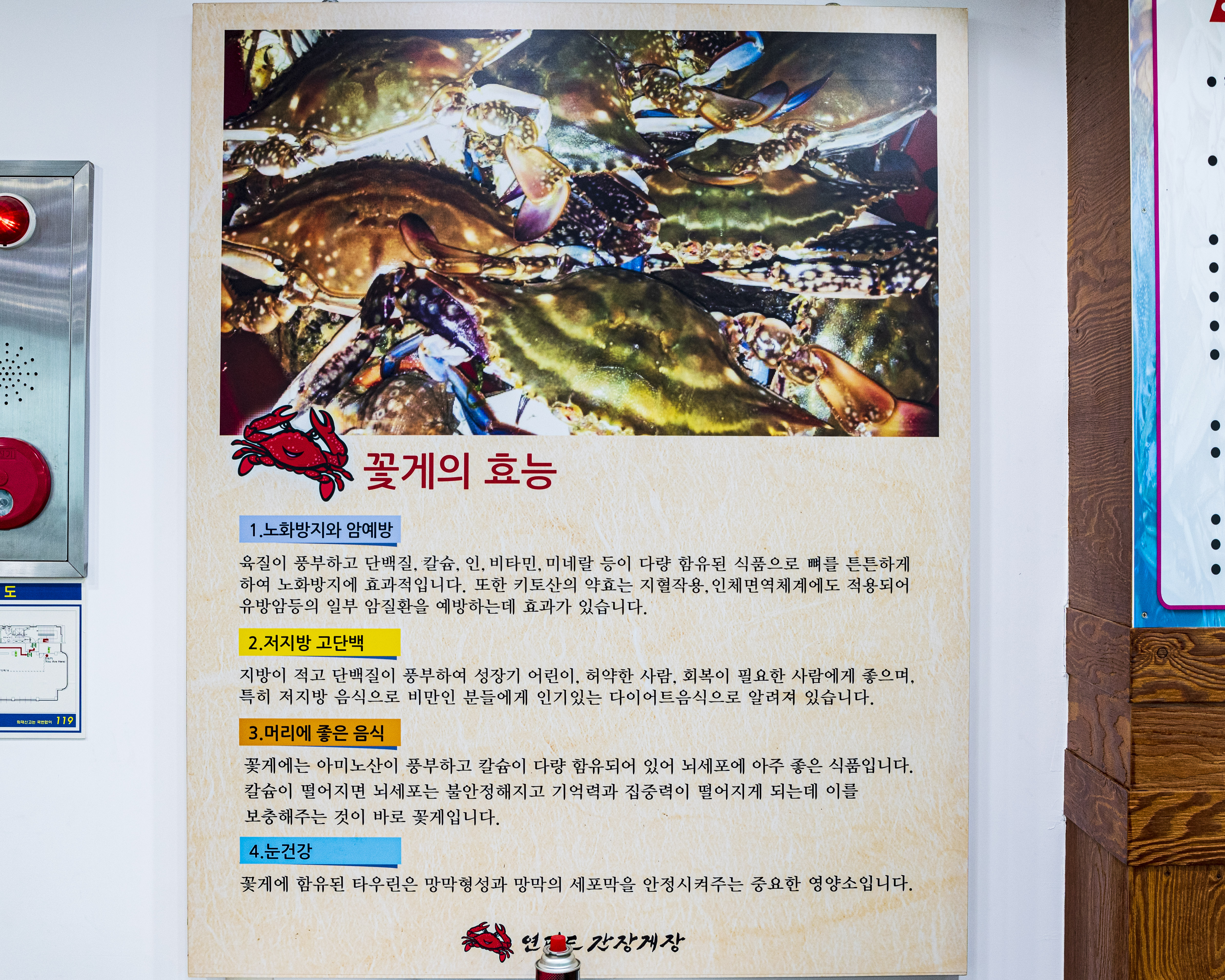 연평도간장게장