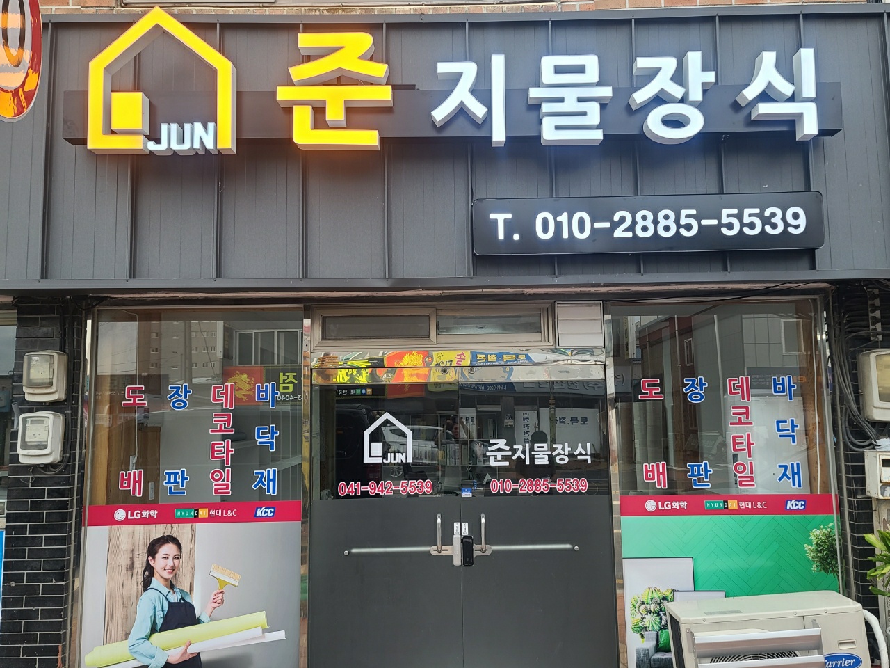 준 지물장식