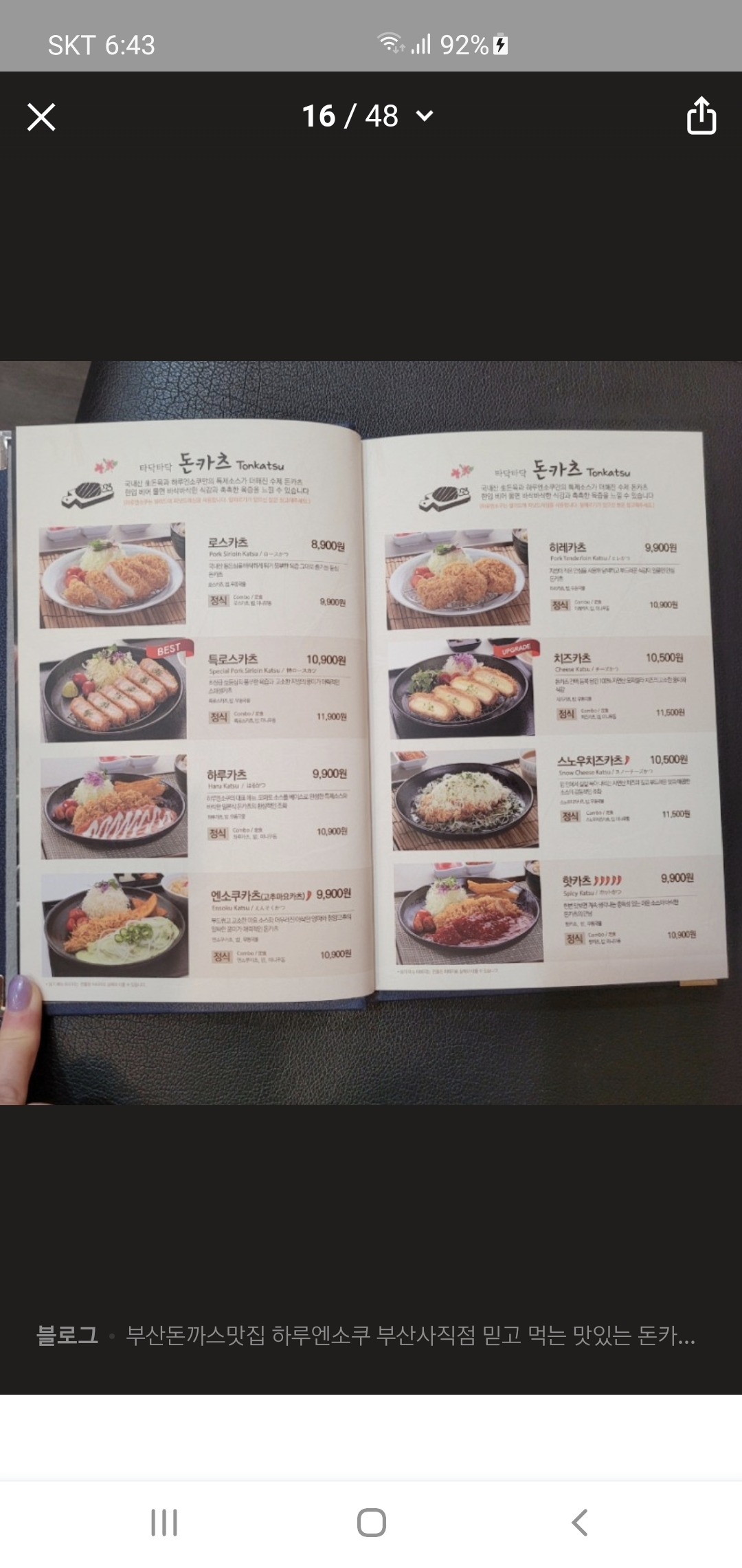 하루엔소쿠 제천시청점