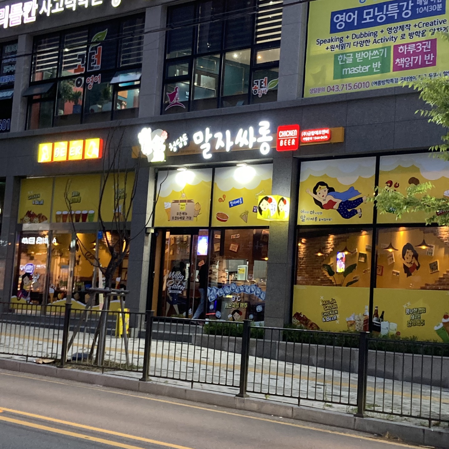 청담동말자싸롱 청주비하자이점