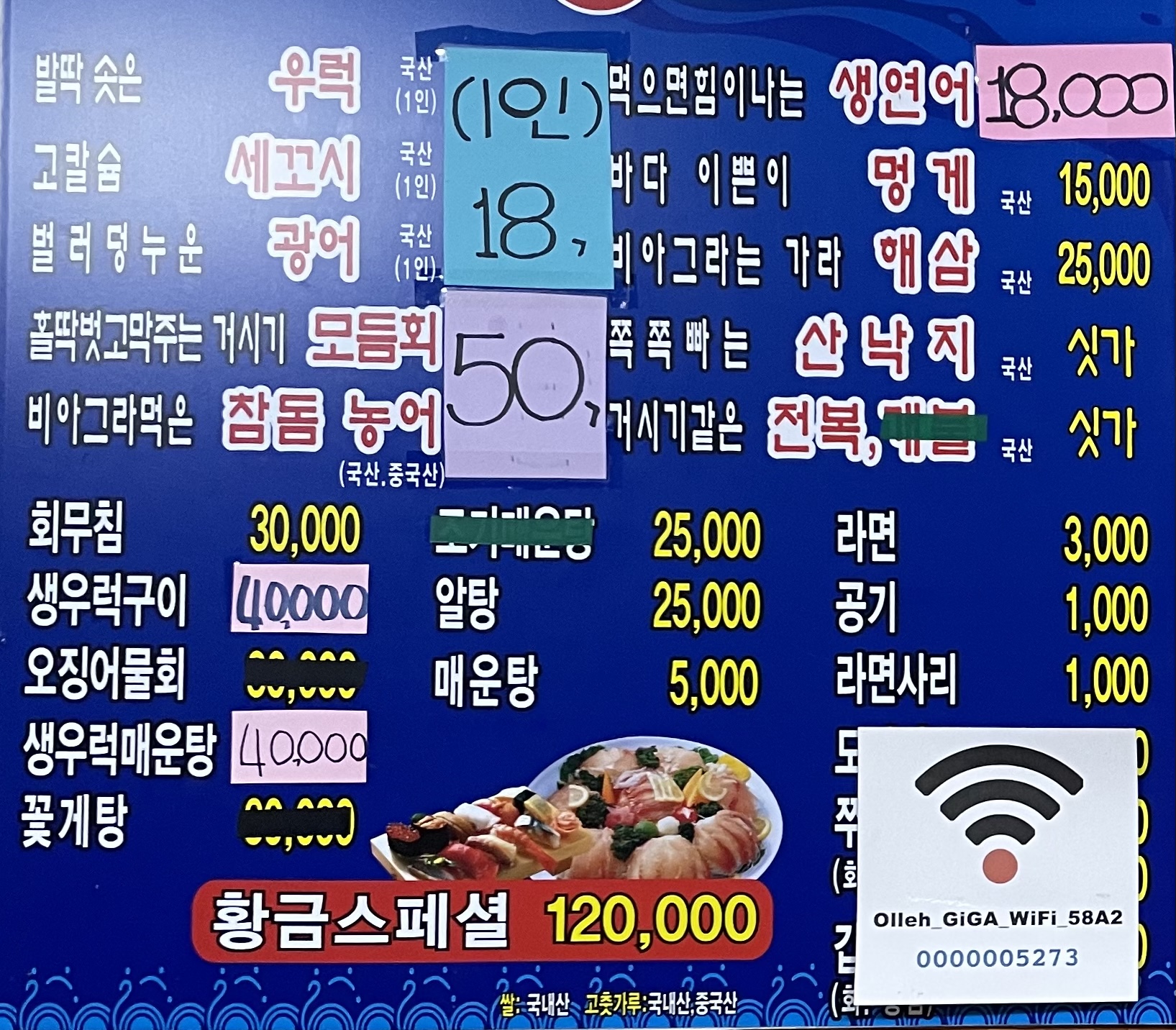 황금회포차