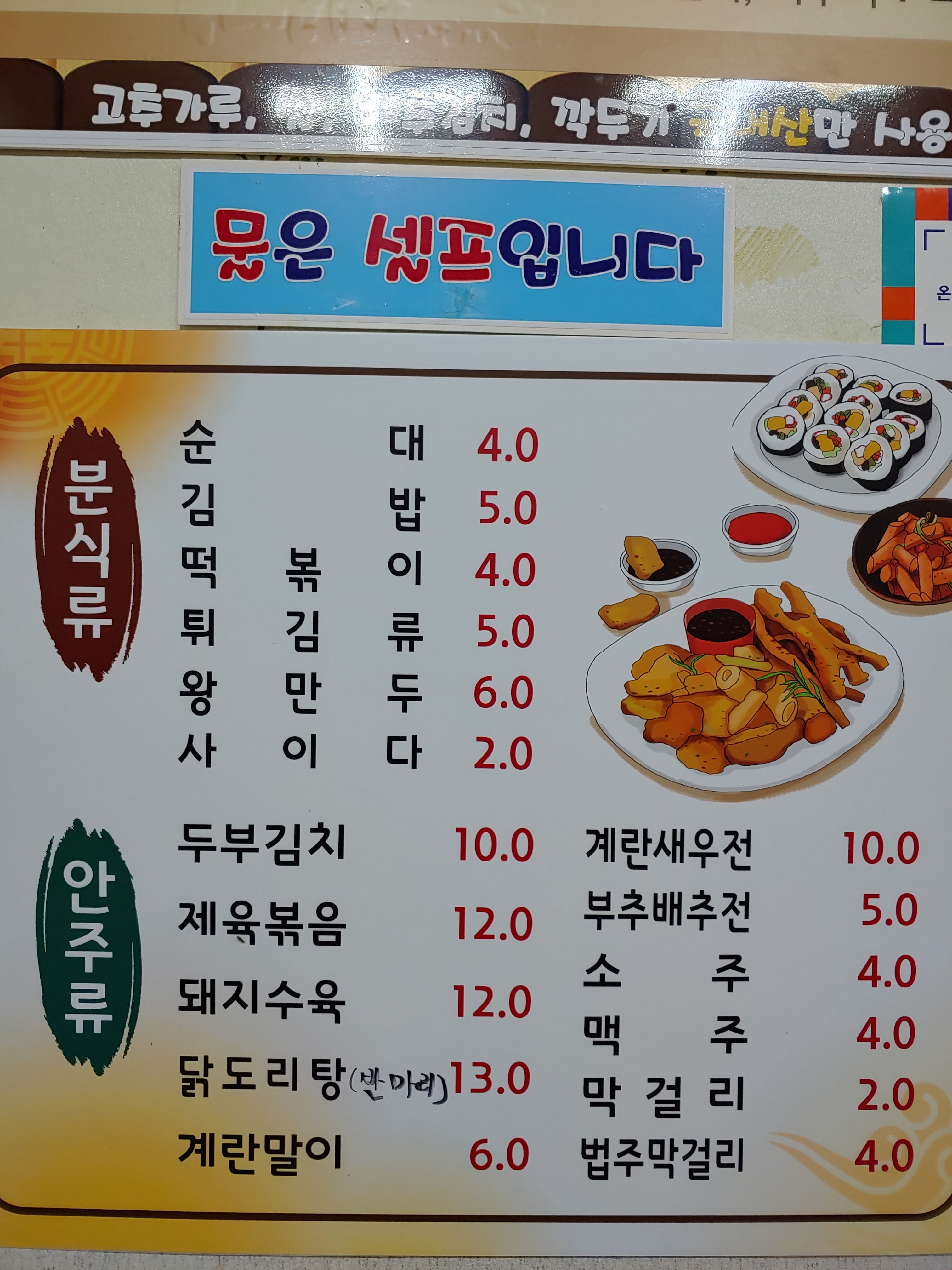경주손칼국수
