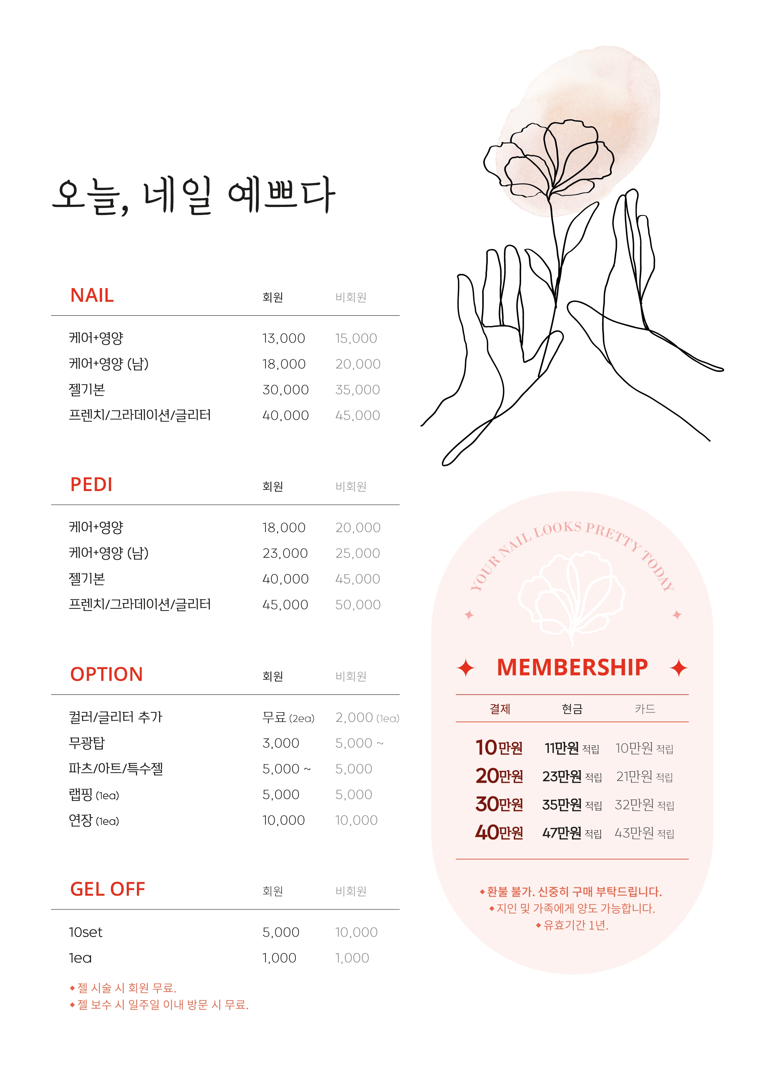 오늘, 네일 예쁘다