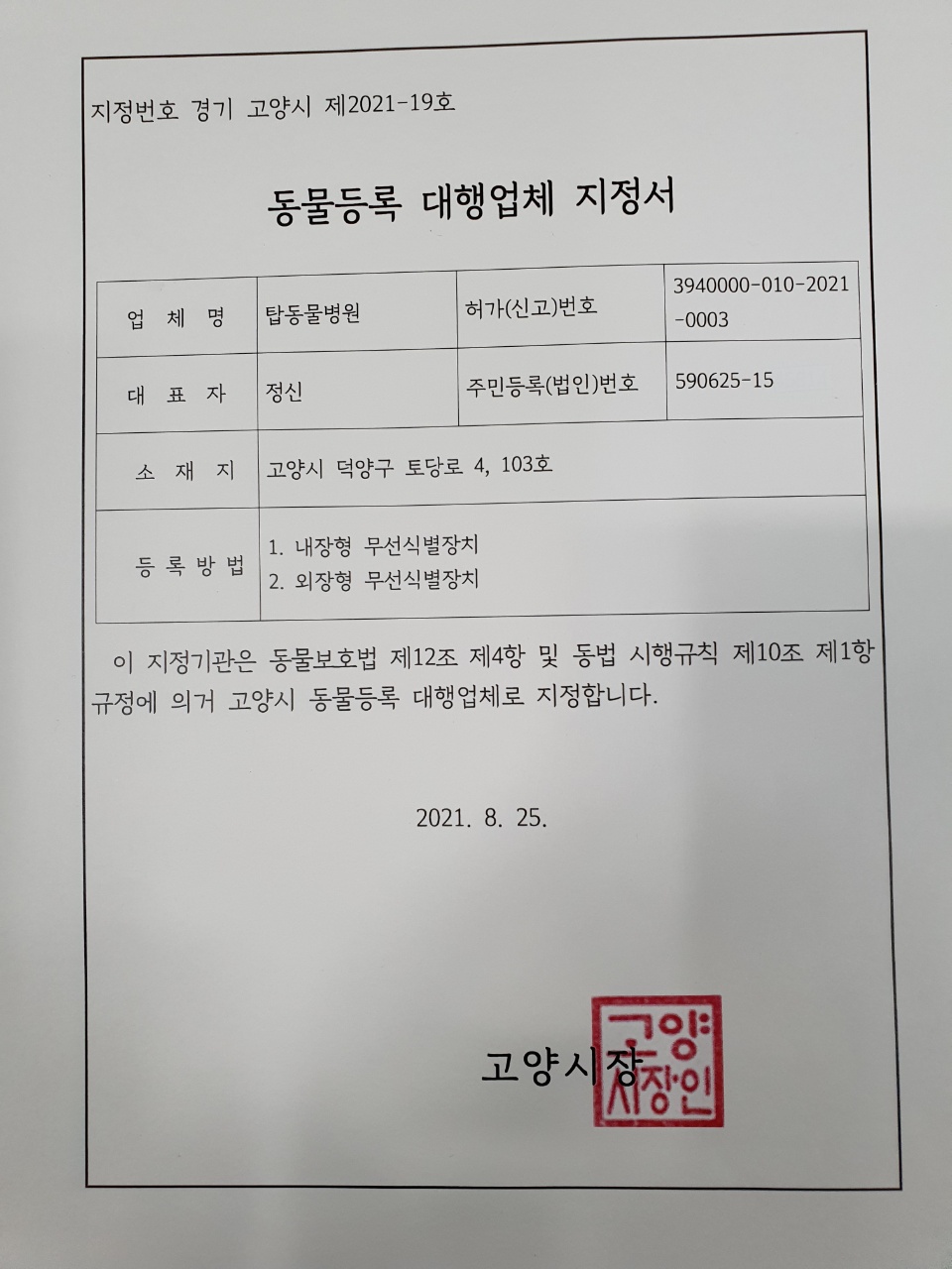 탑동물병원 대표 이미지