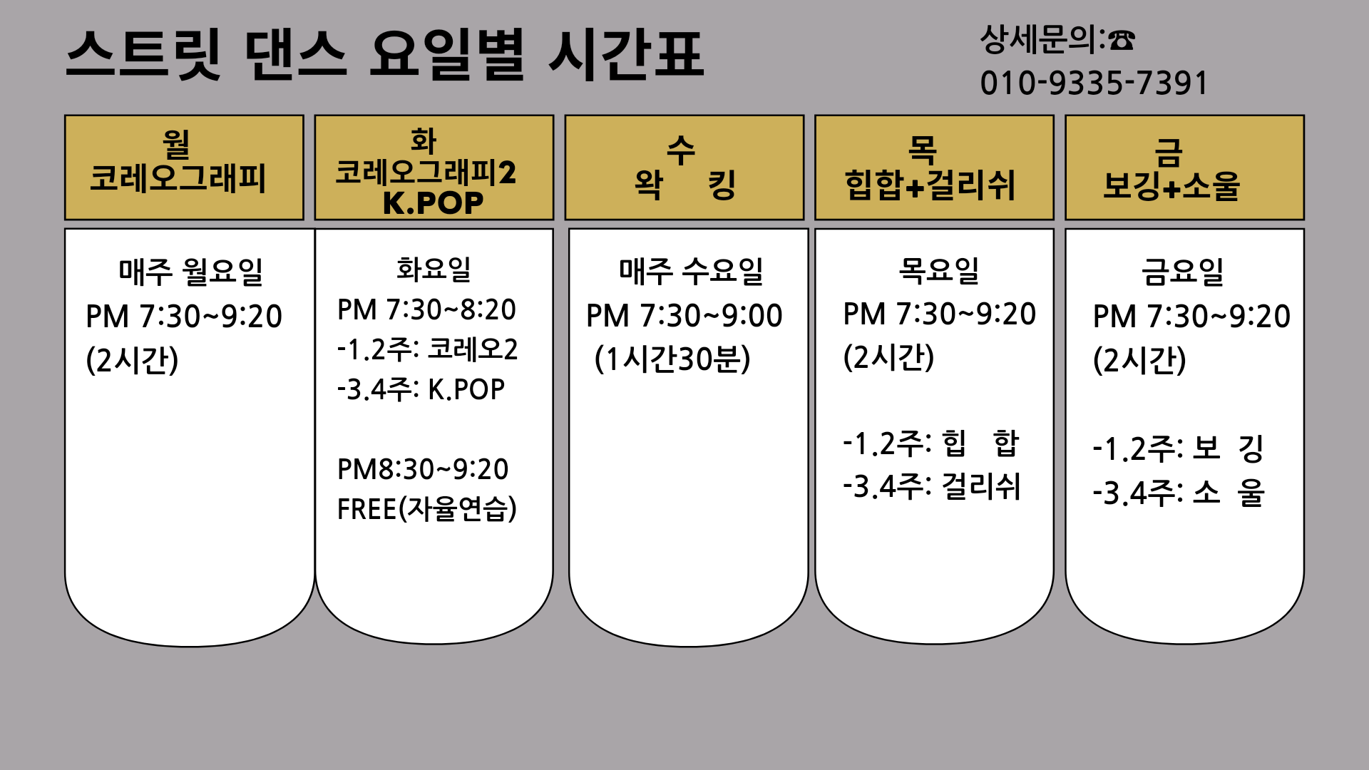 엠댄스스쿨