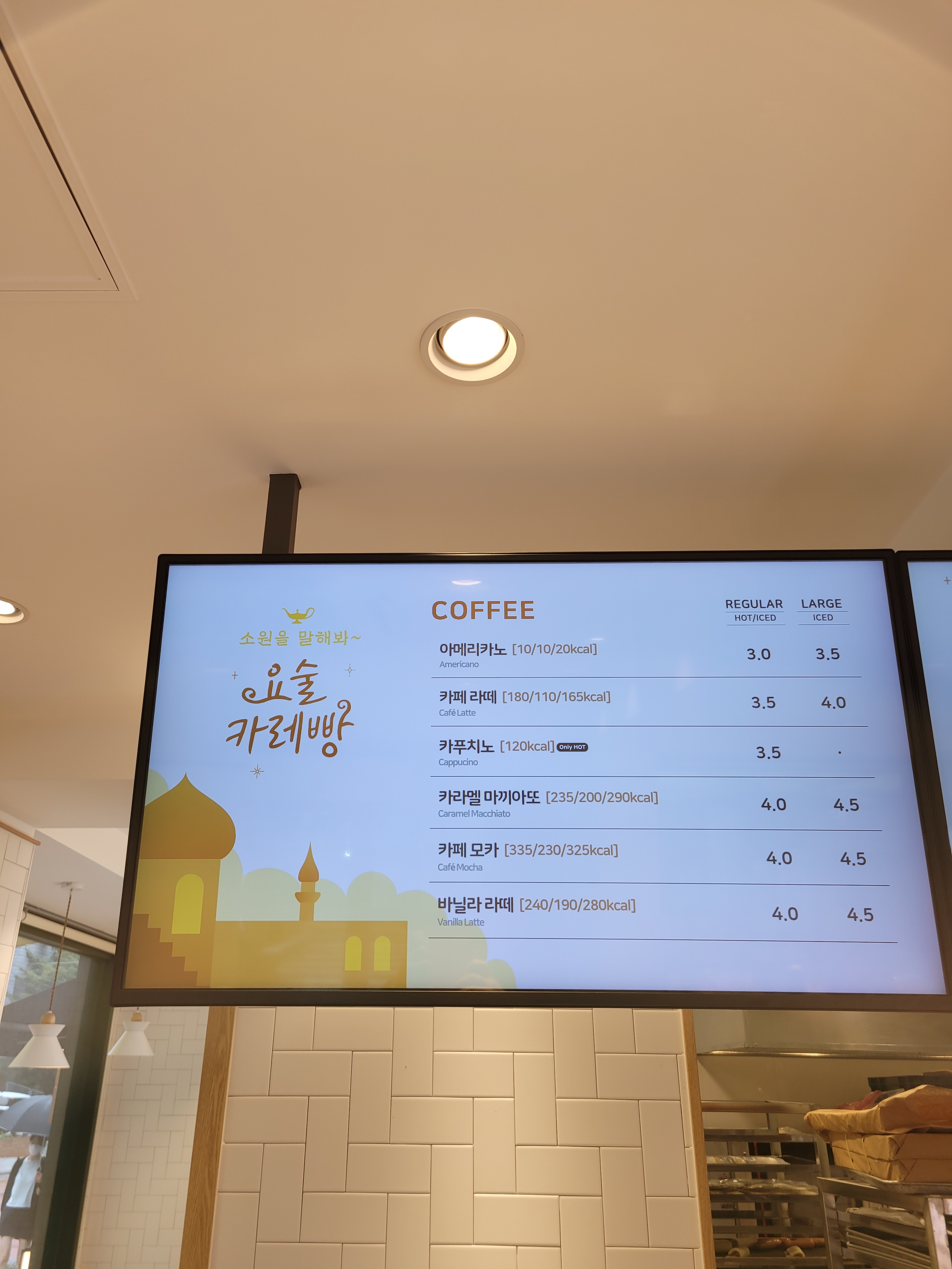 뚜레쥬르 용마산역점