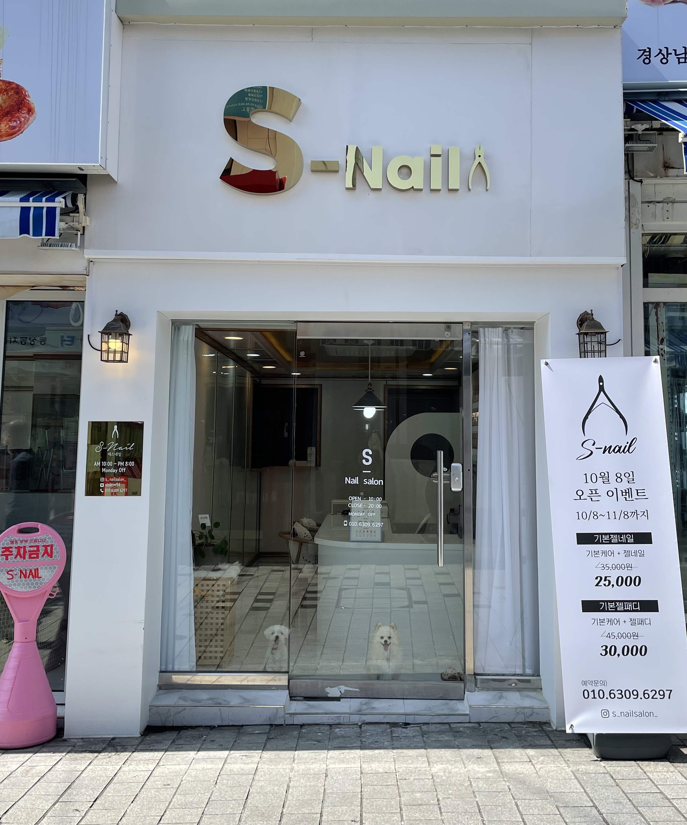 S nail 에스네일