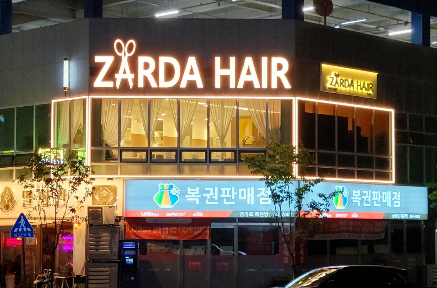 자르다헤어