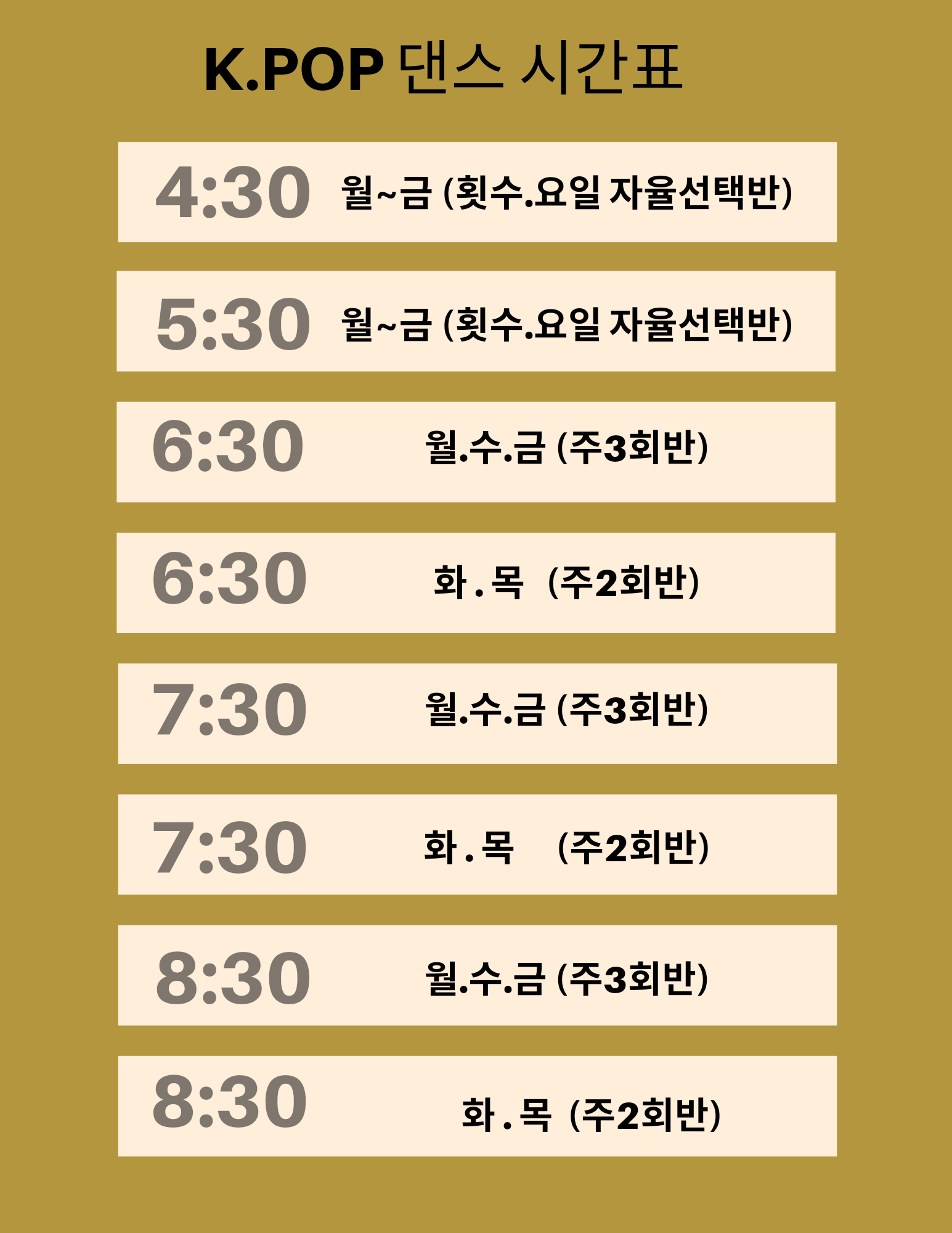 엠댄스스쿨