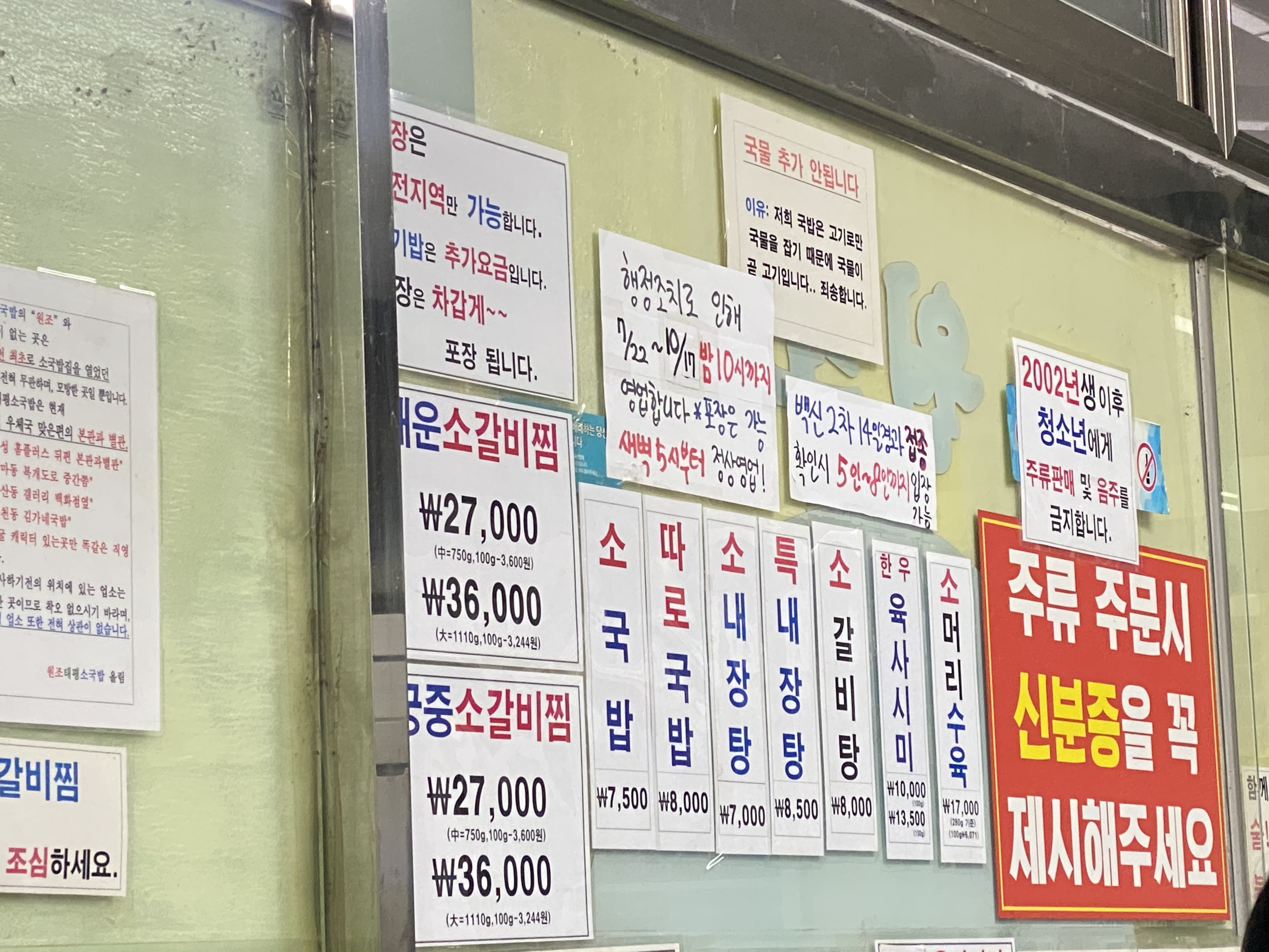 태평칼국수 이미지