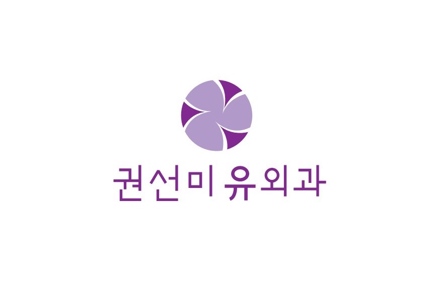 권선미유외과의원