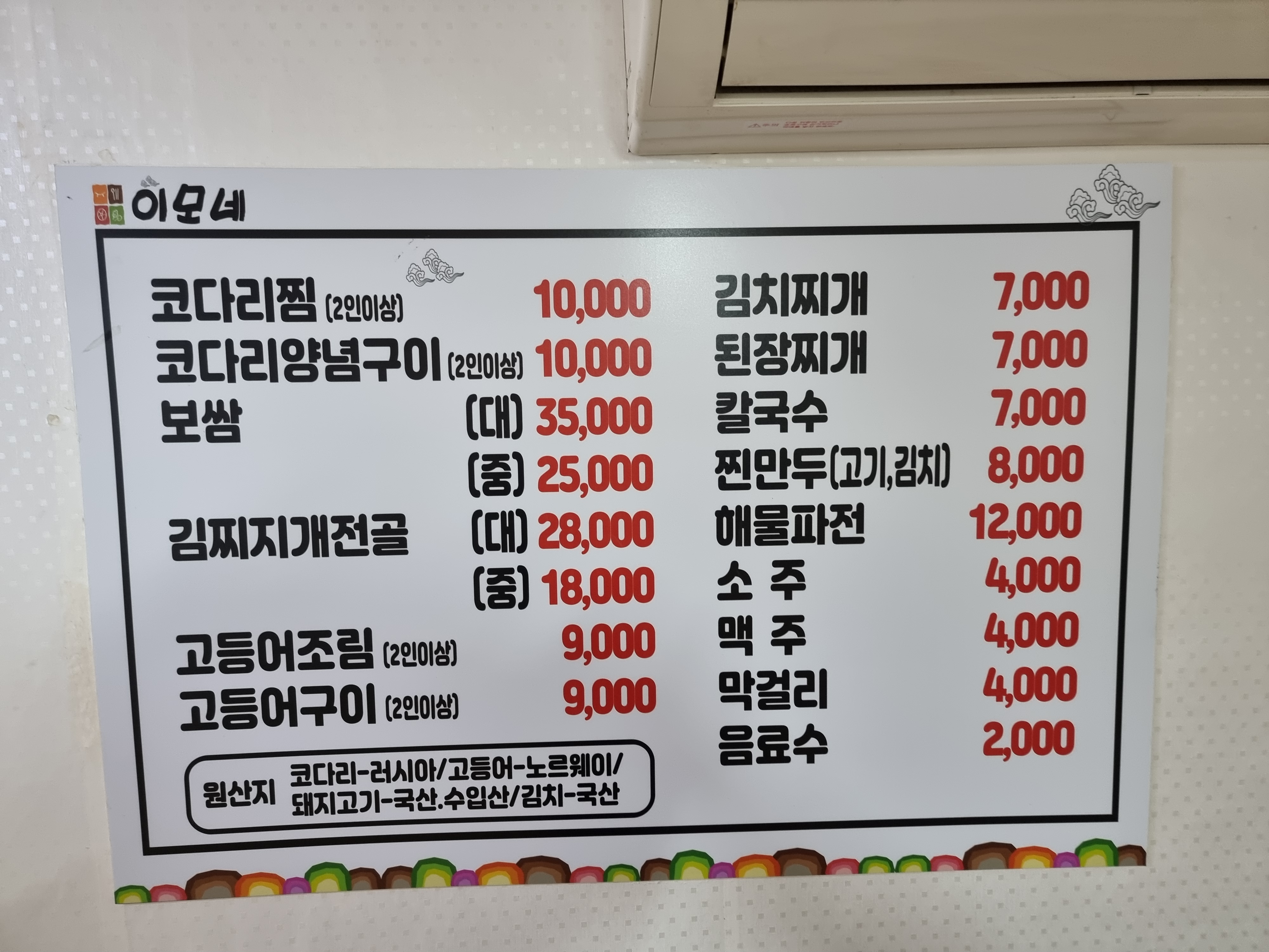 이모네한우소머리국밥