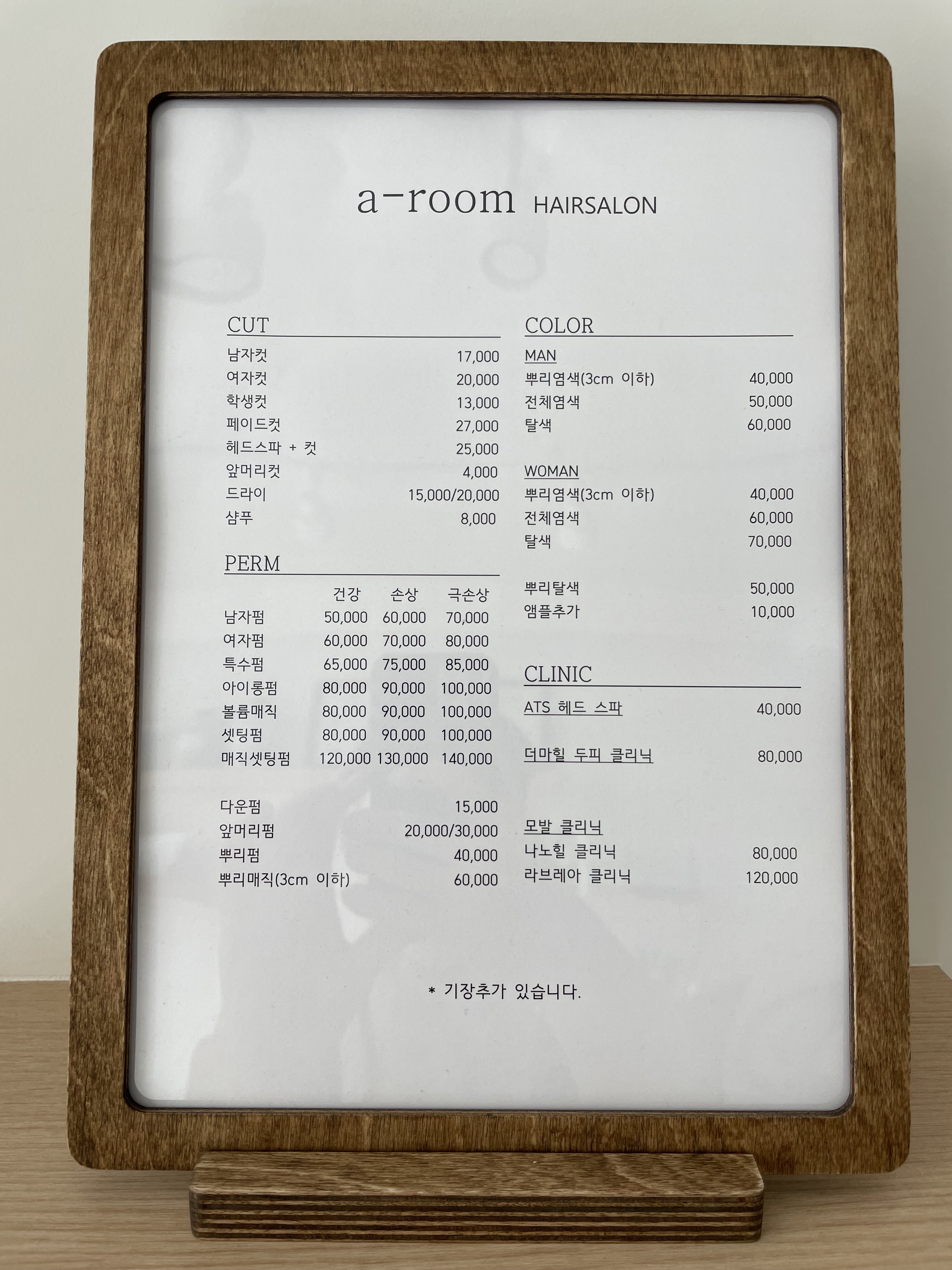 에이룸헤어