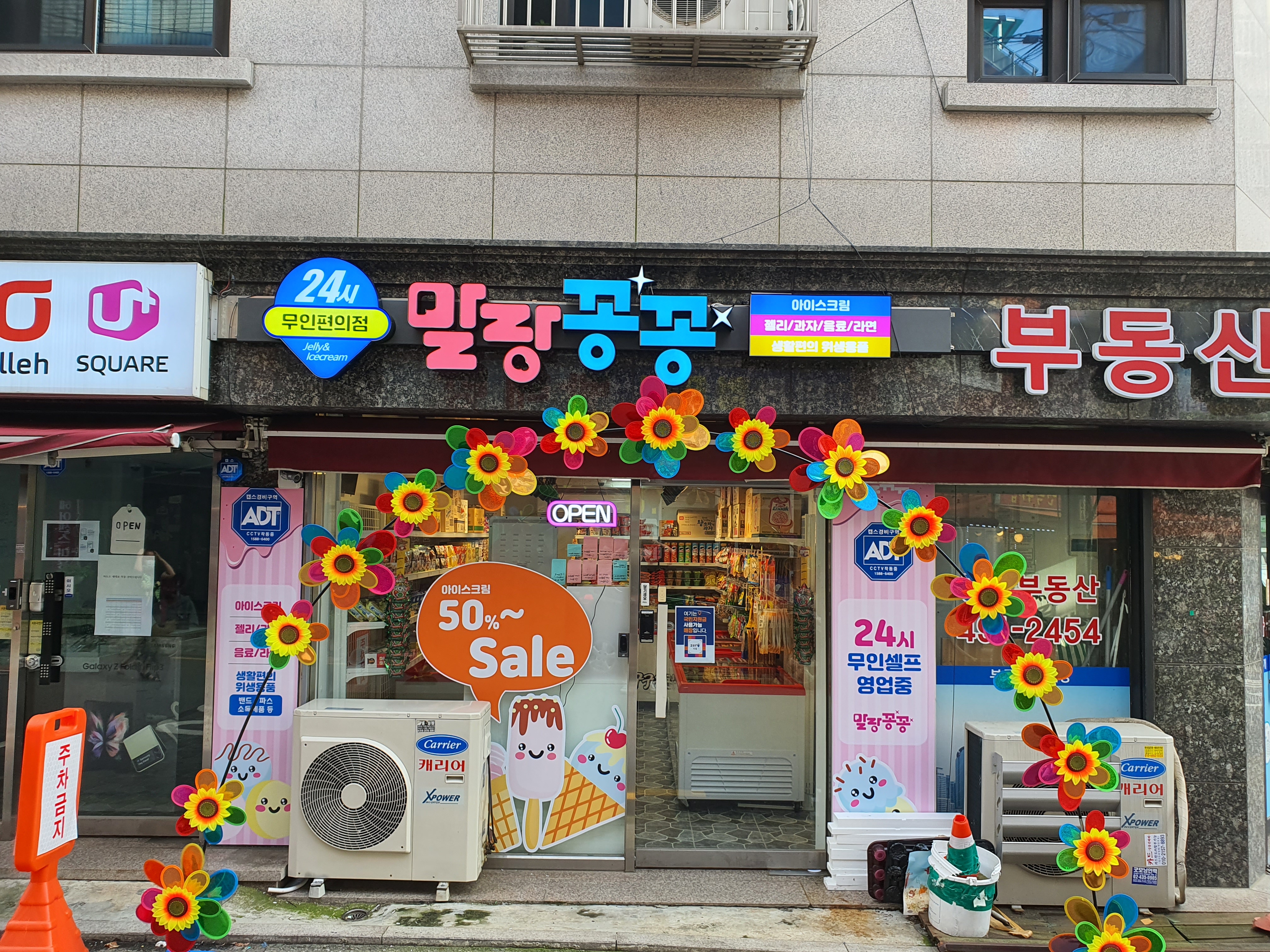 말랑꽁꽁