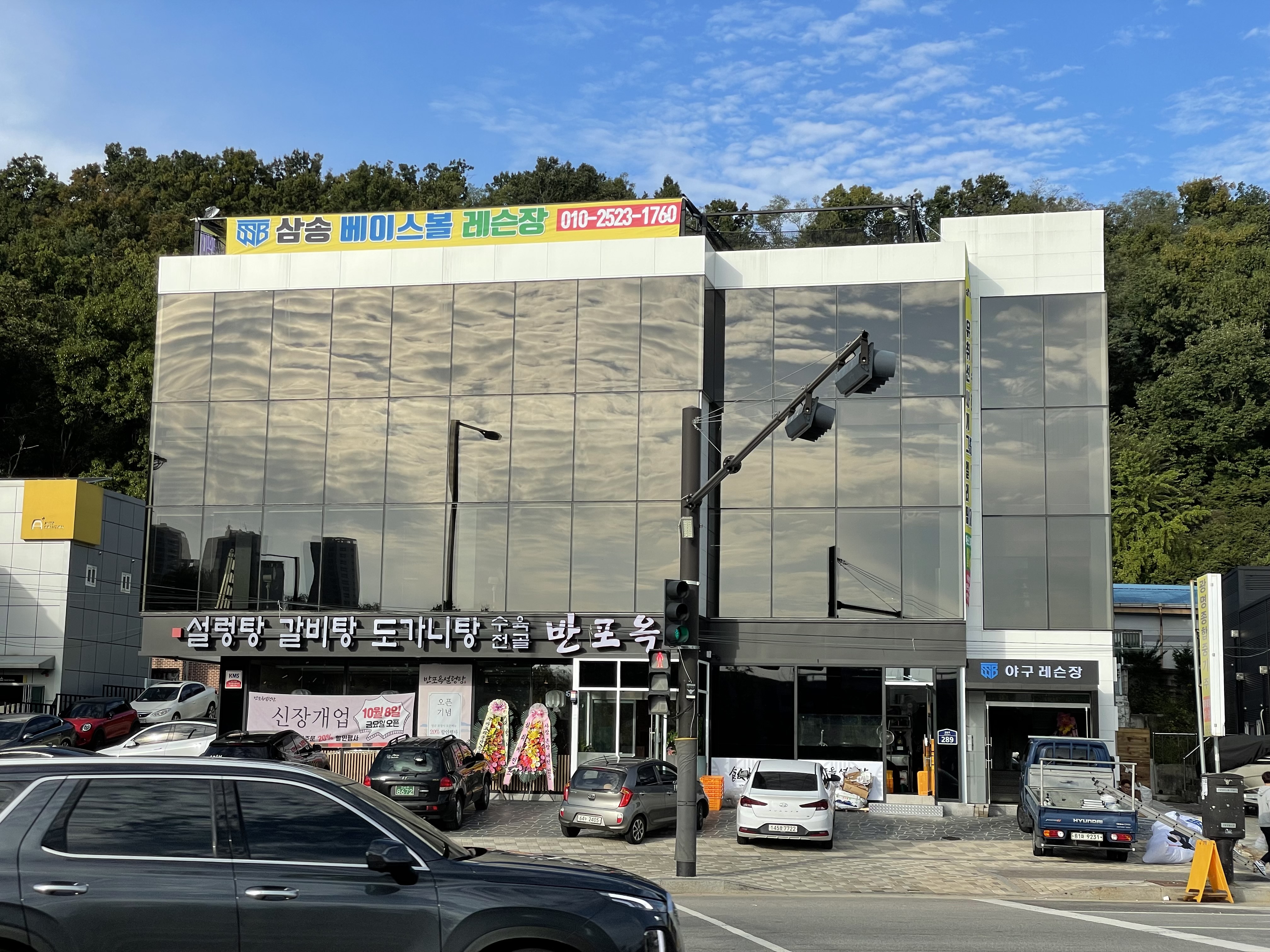 SSB 삼송베이스볼