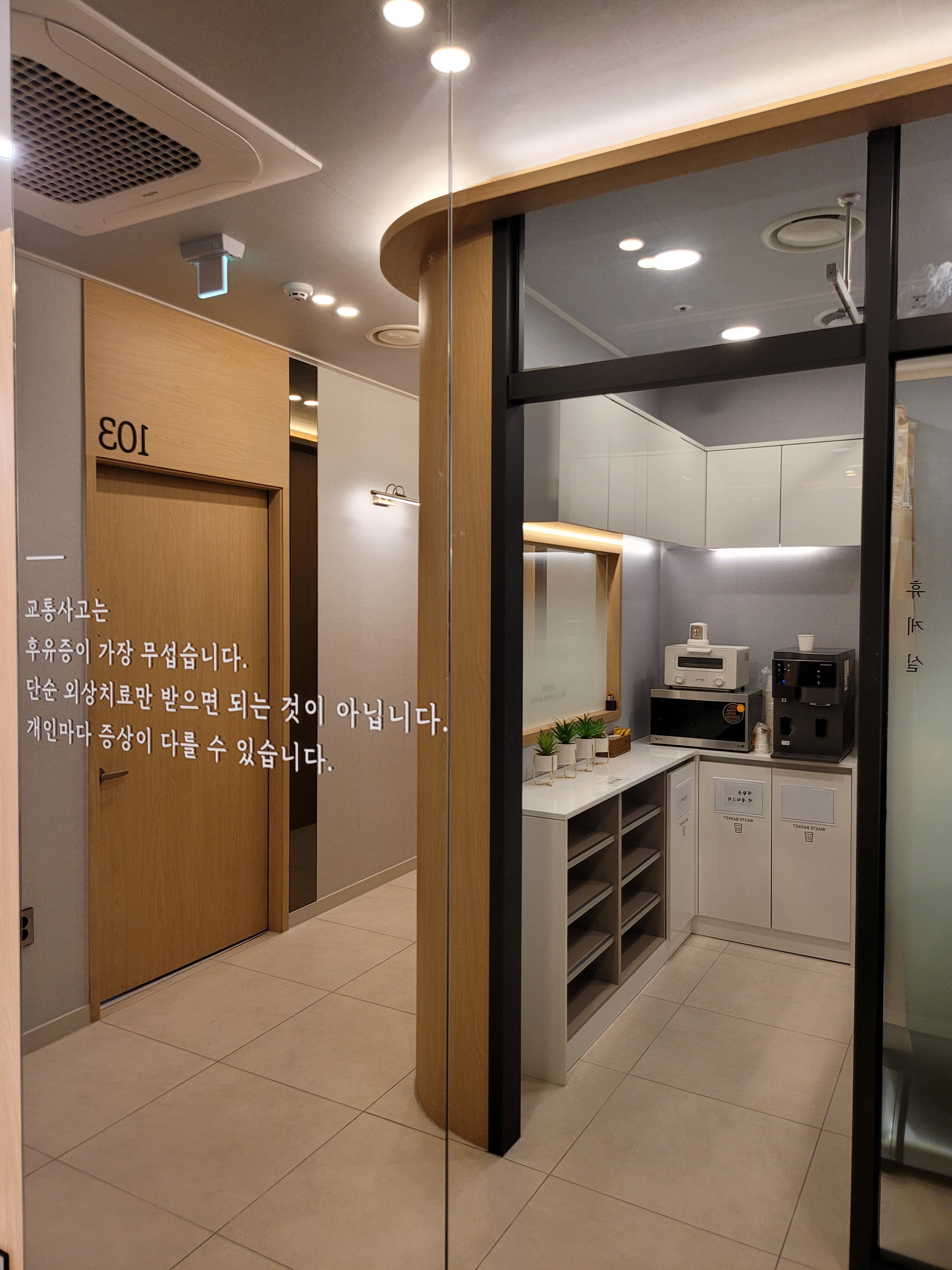 도래울부부한의원