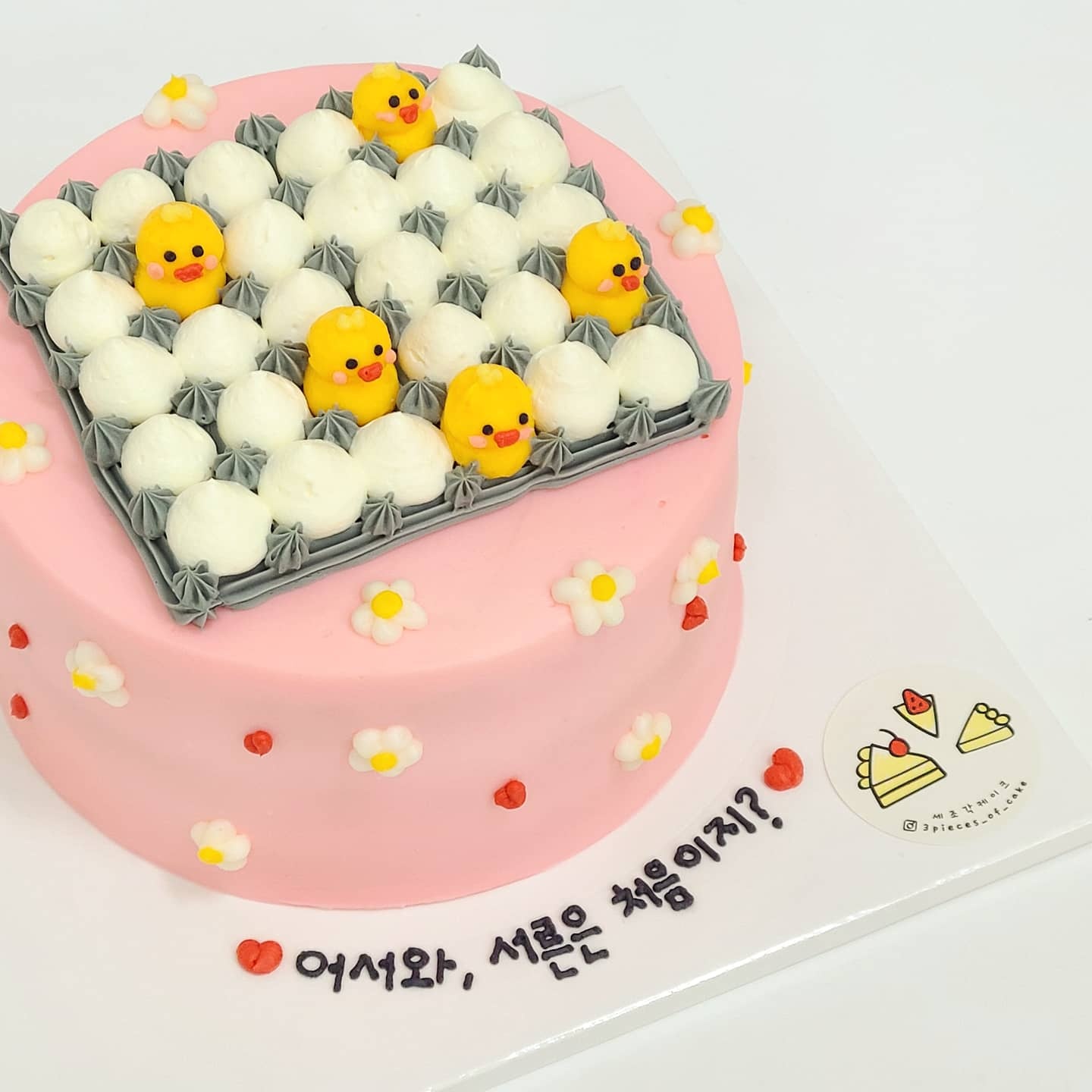 세조각케이크