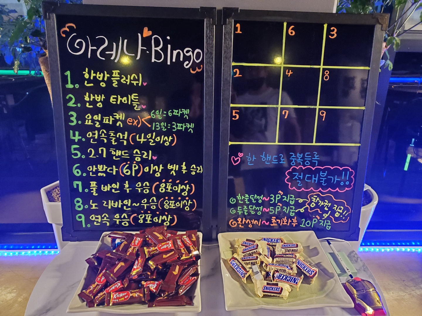 아레나홀덤펍&BAR