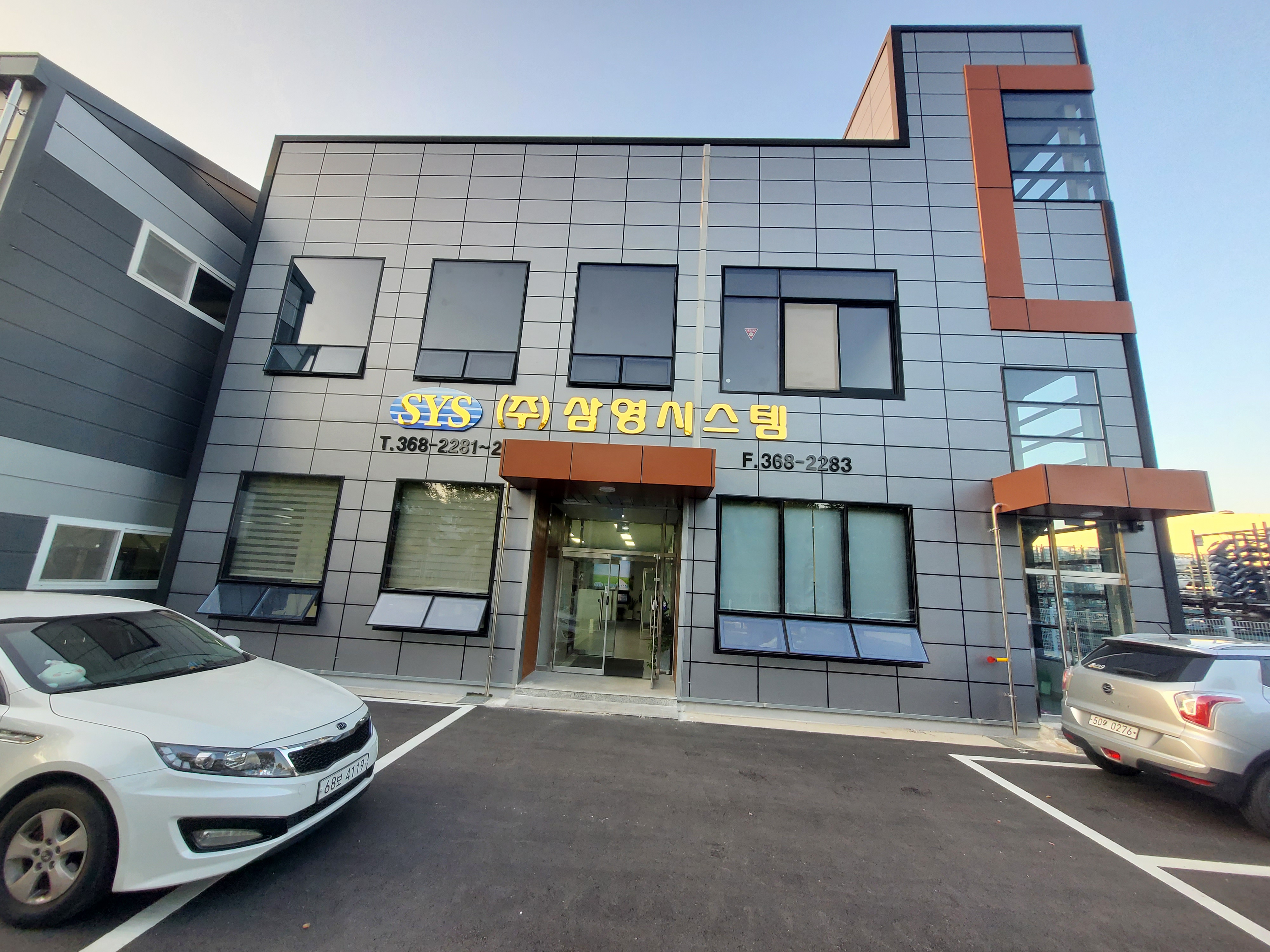 삼영시스템