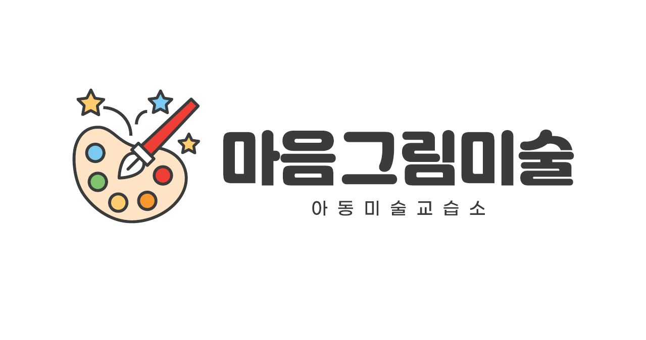 마음그림미술 교습소