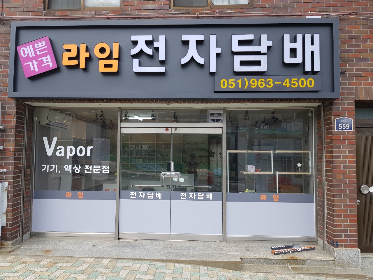 라임전자담배
