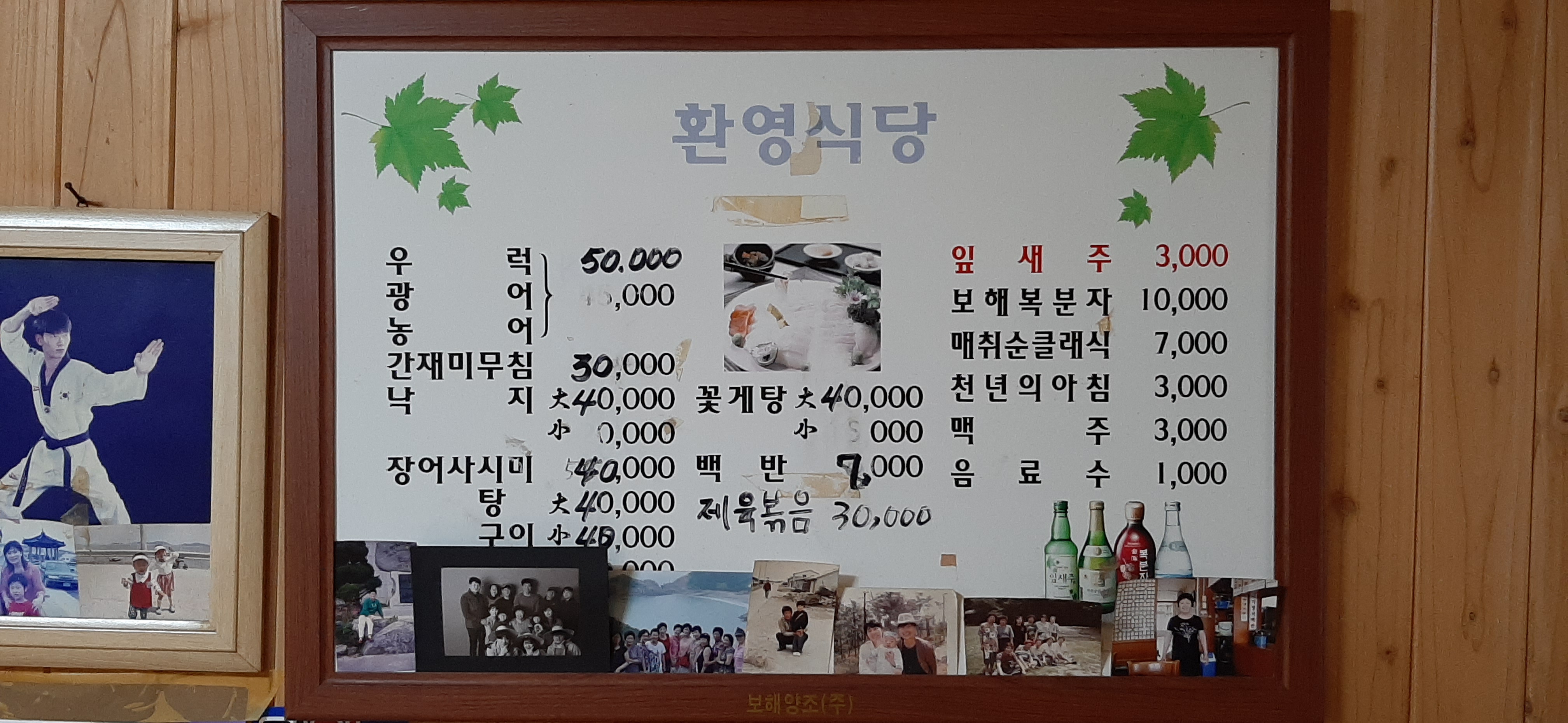 환영식당
