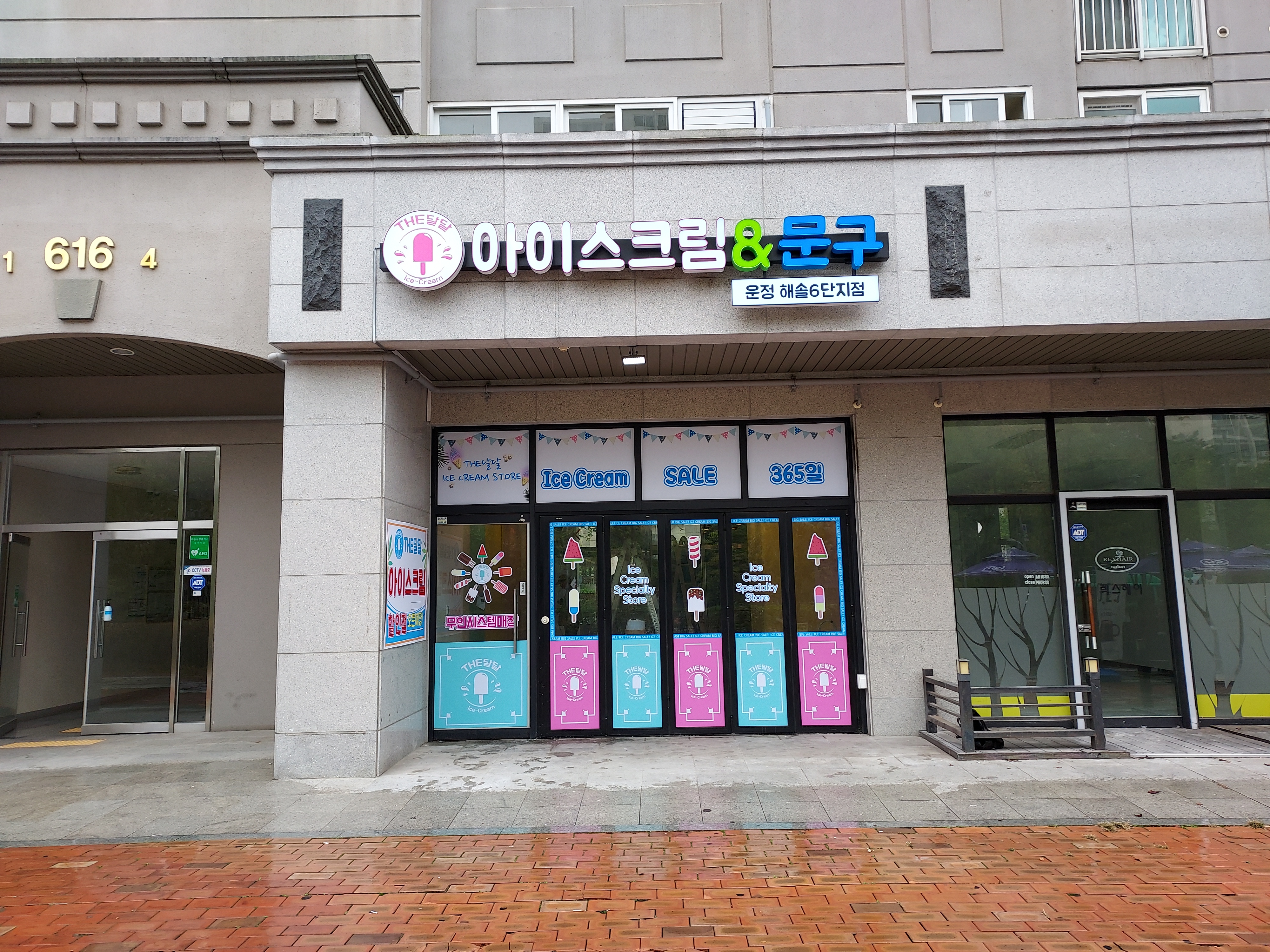 일진간판백화점