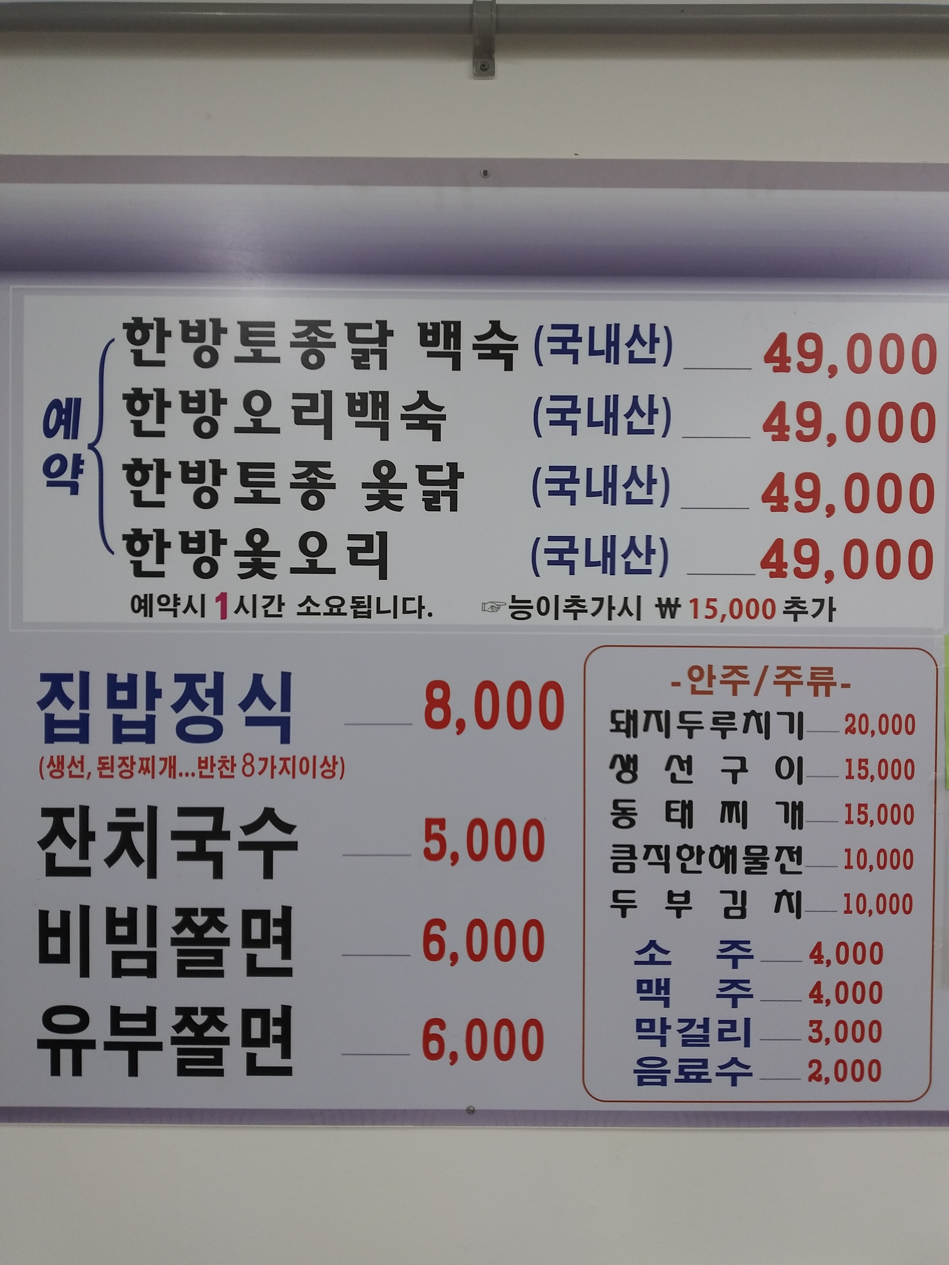 토강