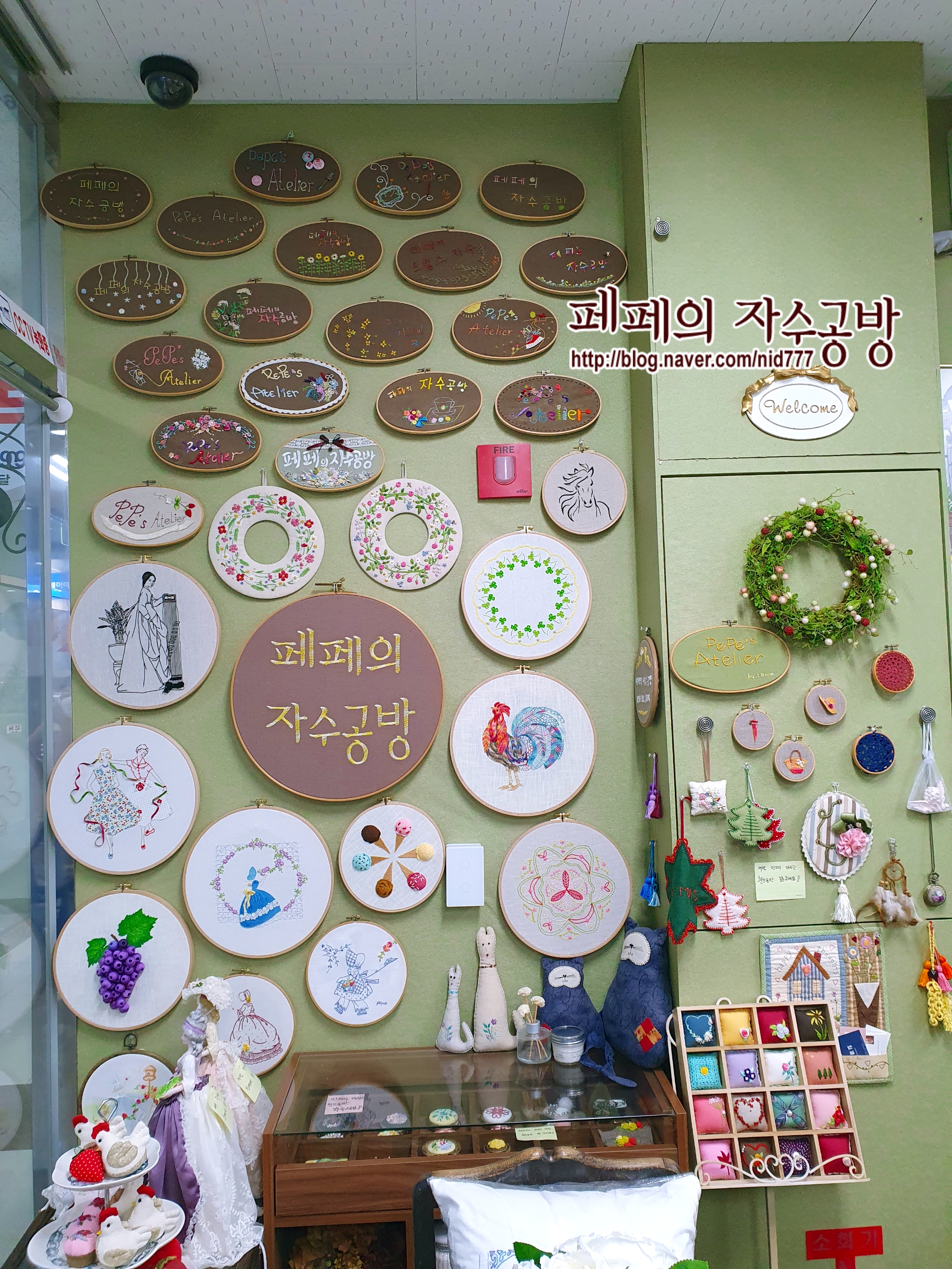 페페의자수공방