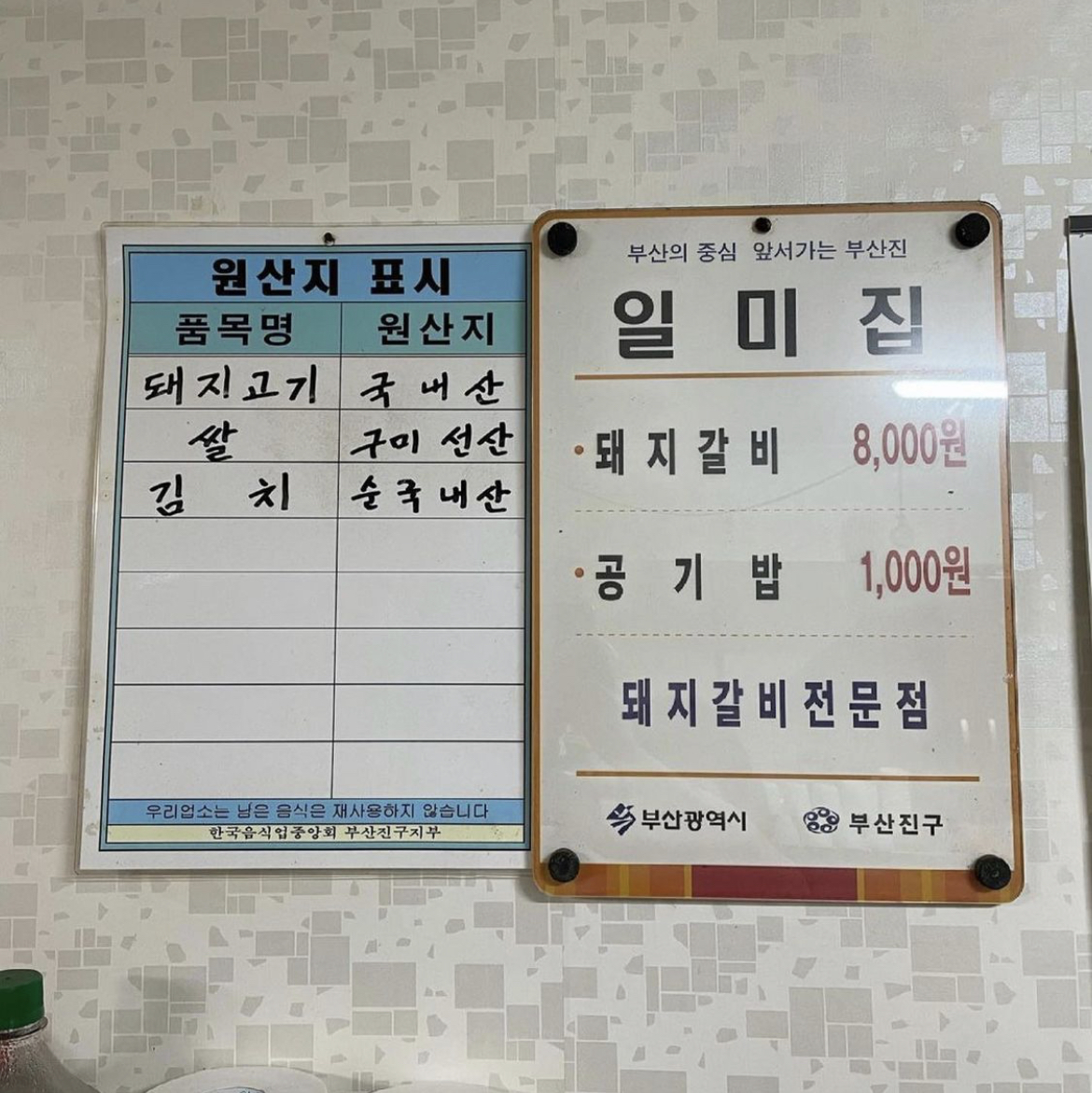일미식당