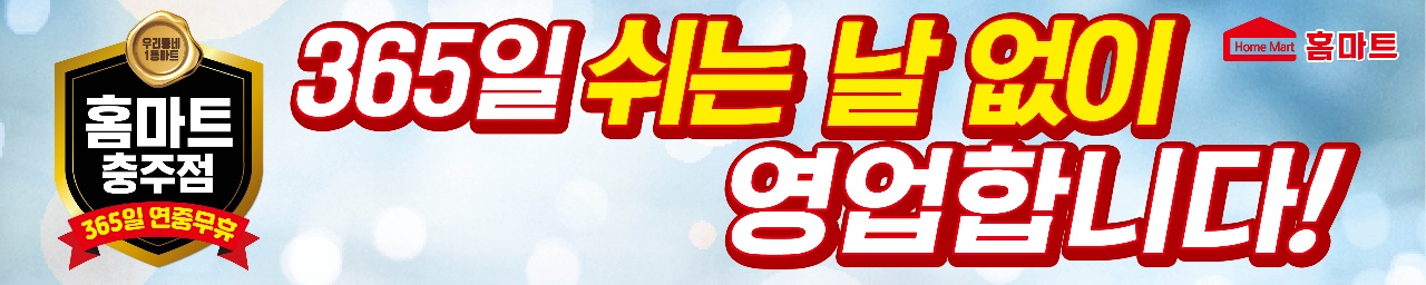 홈마트