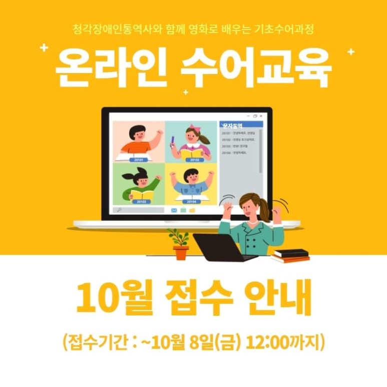 청각장애인생애지원센터