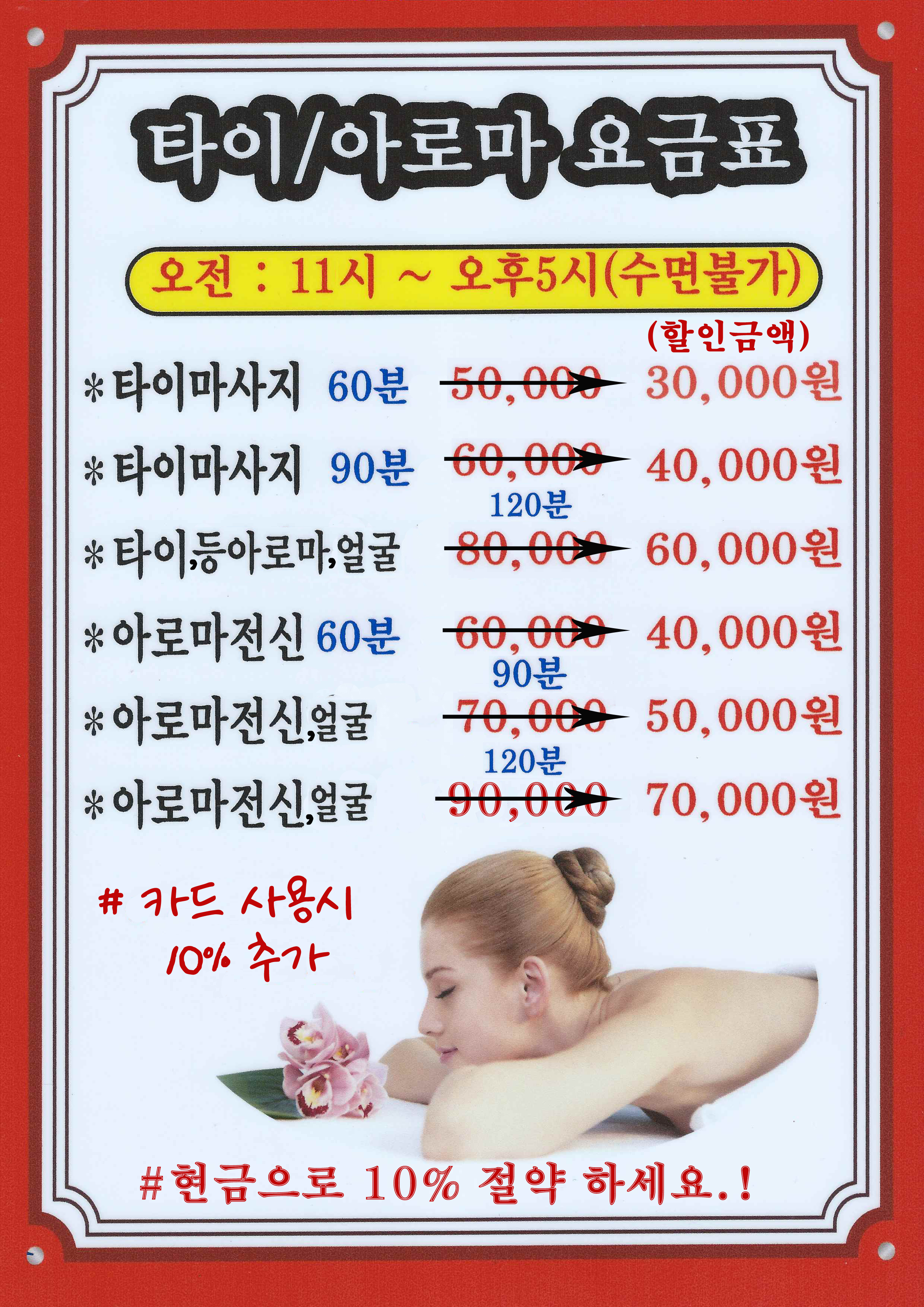 파타이마사지 photo 7