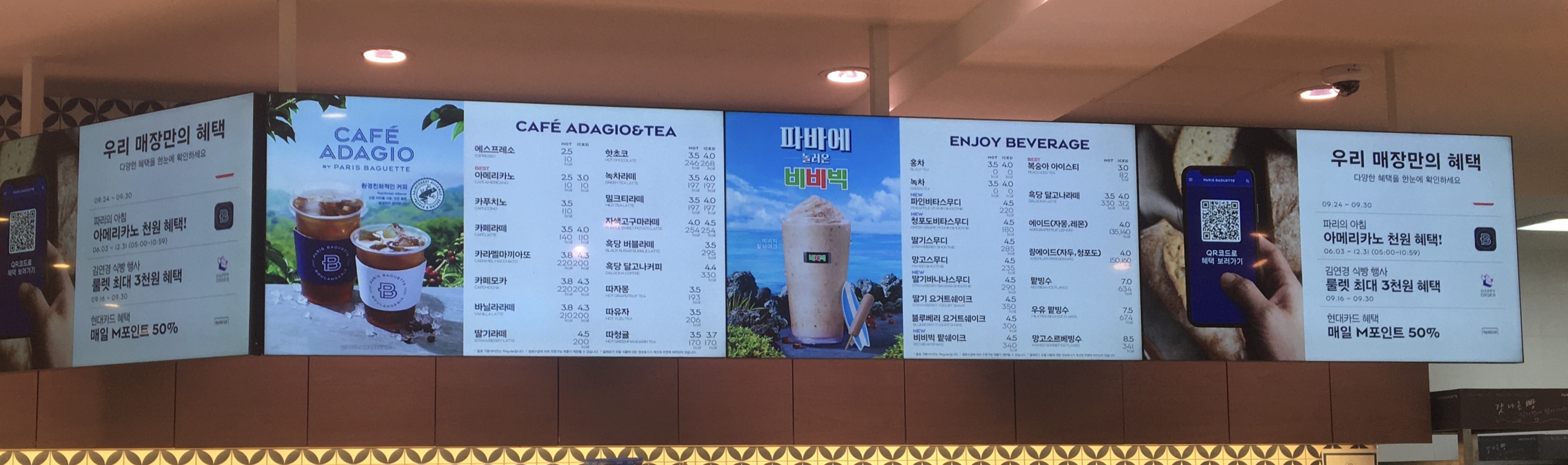파리바게뜨 목포하당점