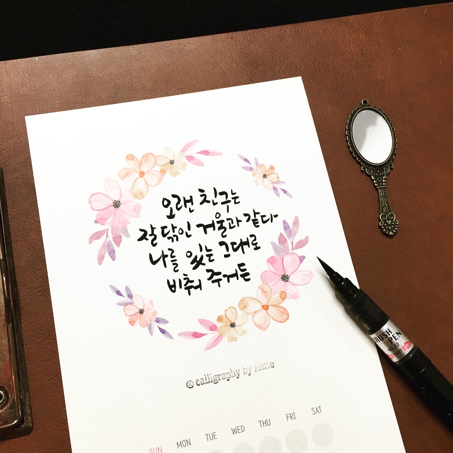 폰테캘리그라피공방