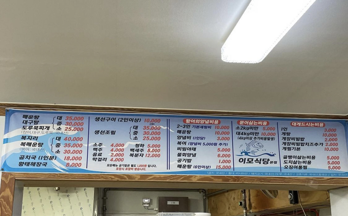 이모식당