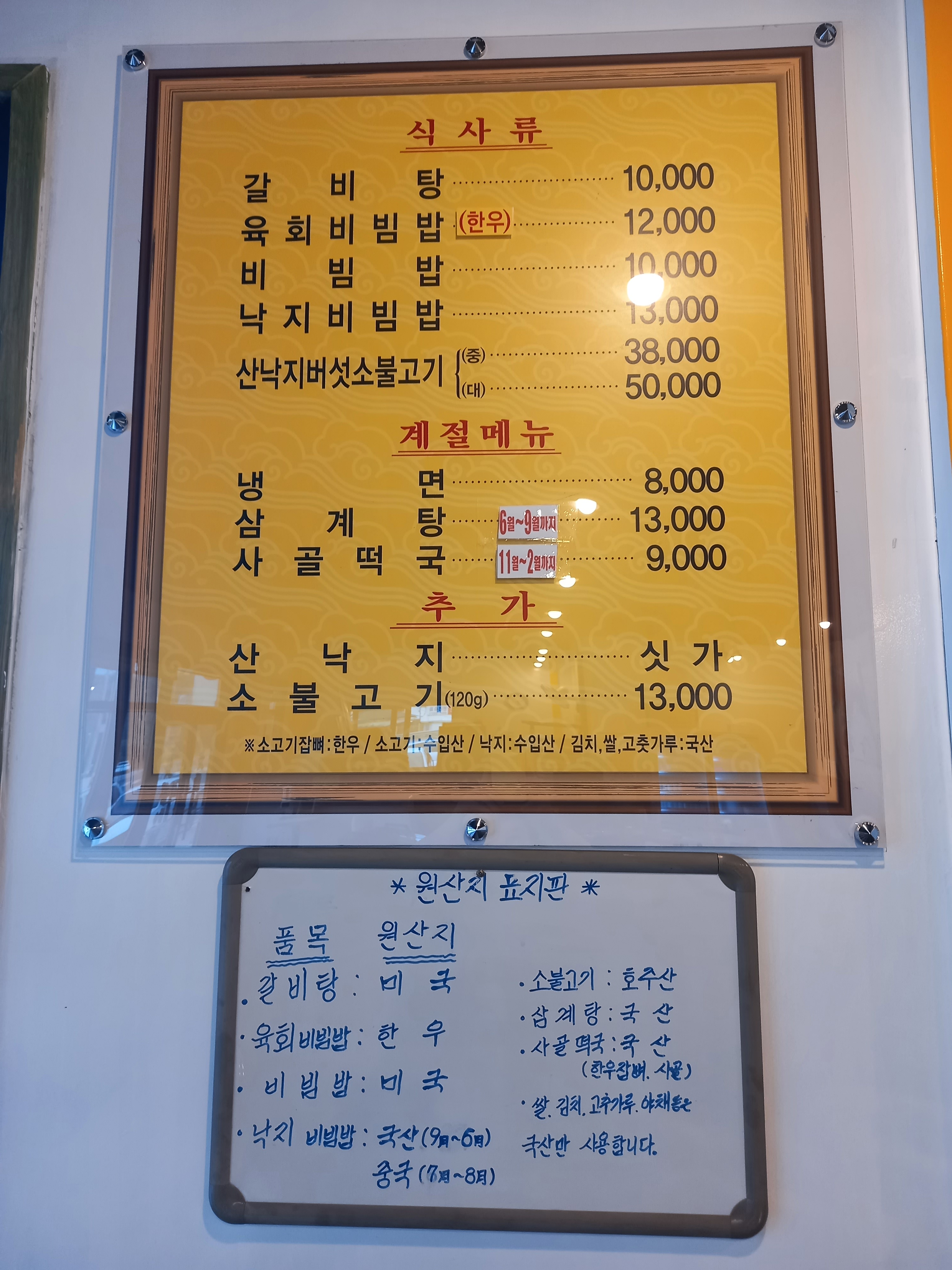 꽃뜰에 정