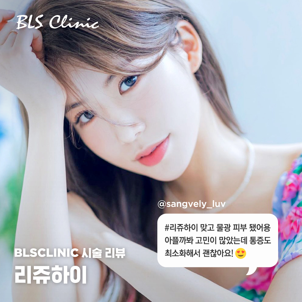BLS의원 본점 이미지