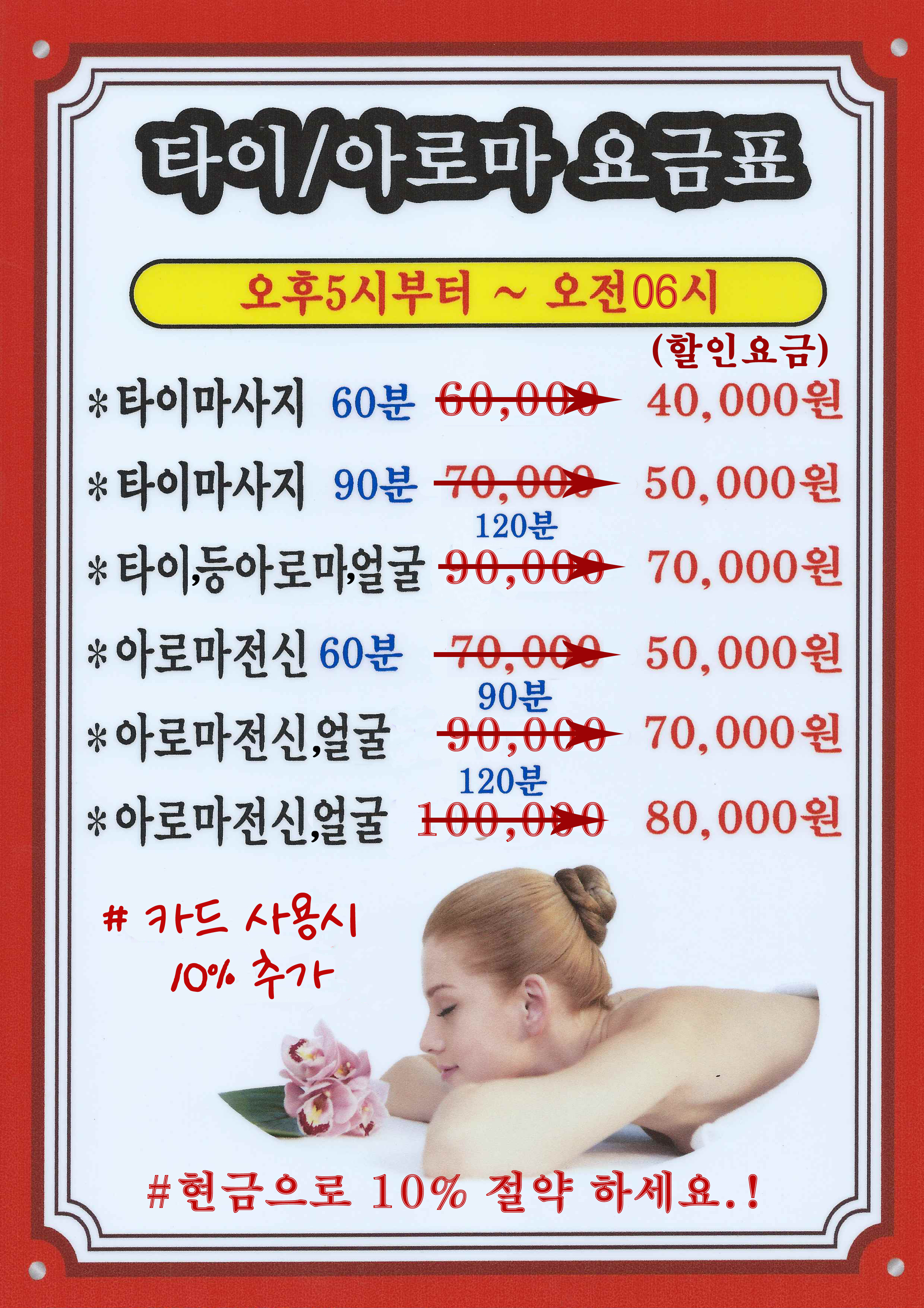 파타이마사지 photo 8