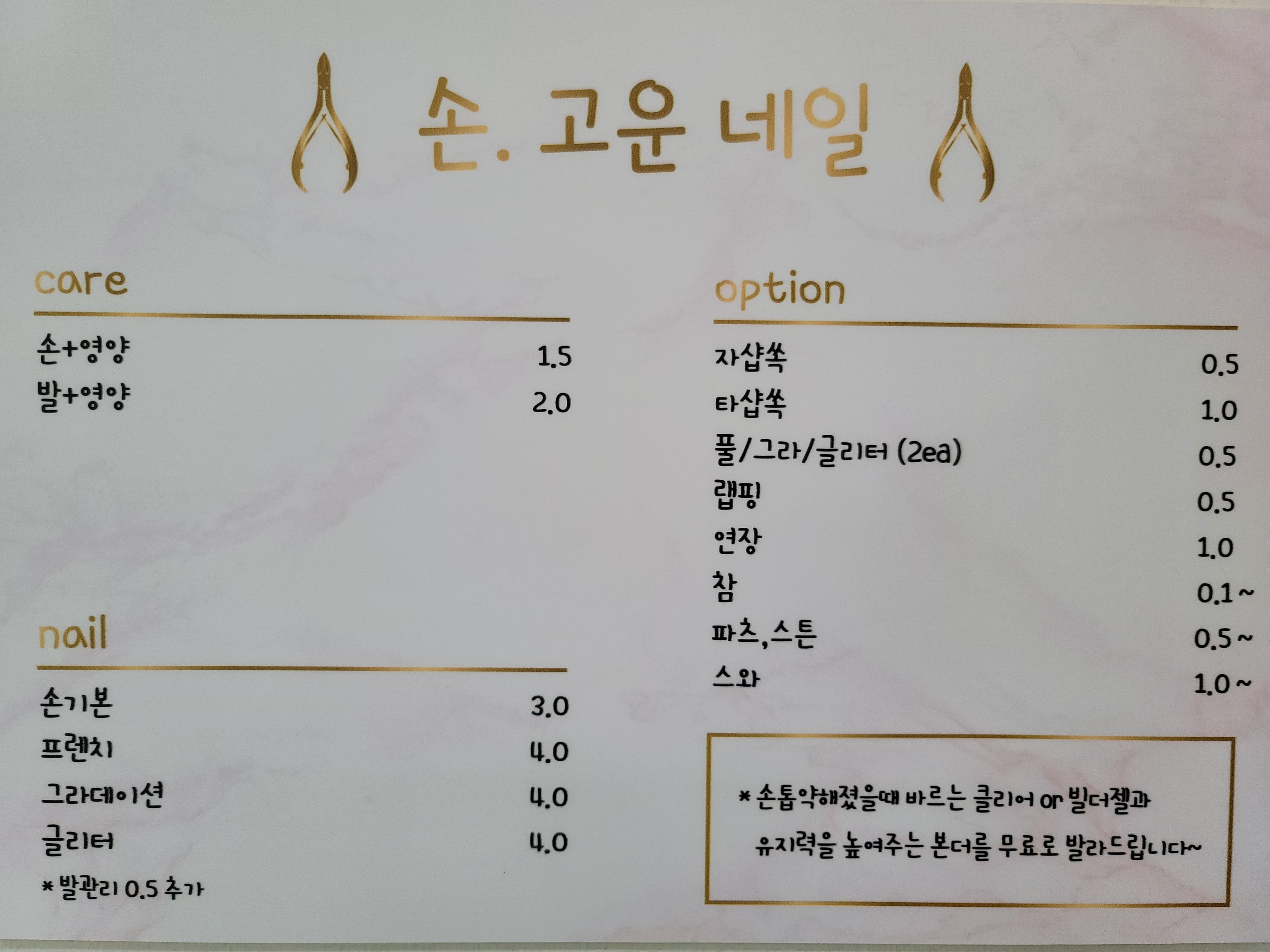 손고운네일