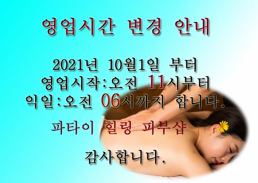 파타이마사지 photo 3
