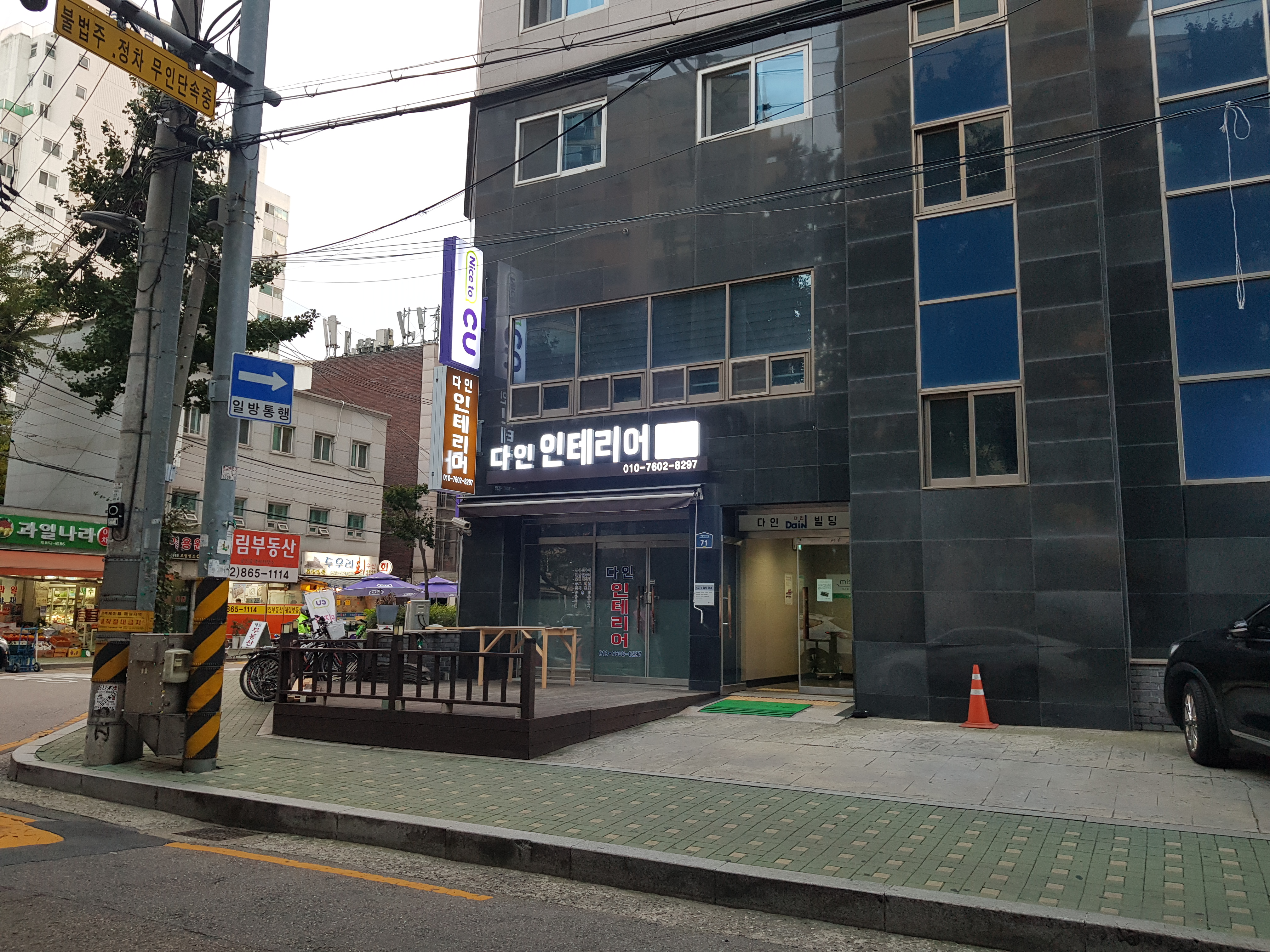 다인인테리어 대표 이미지