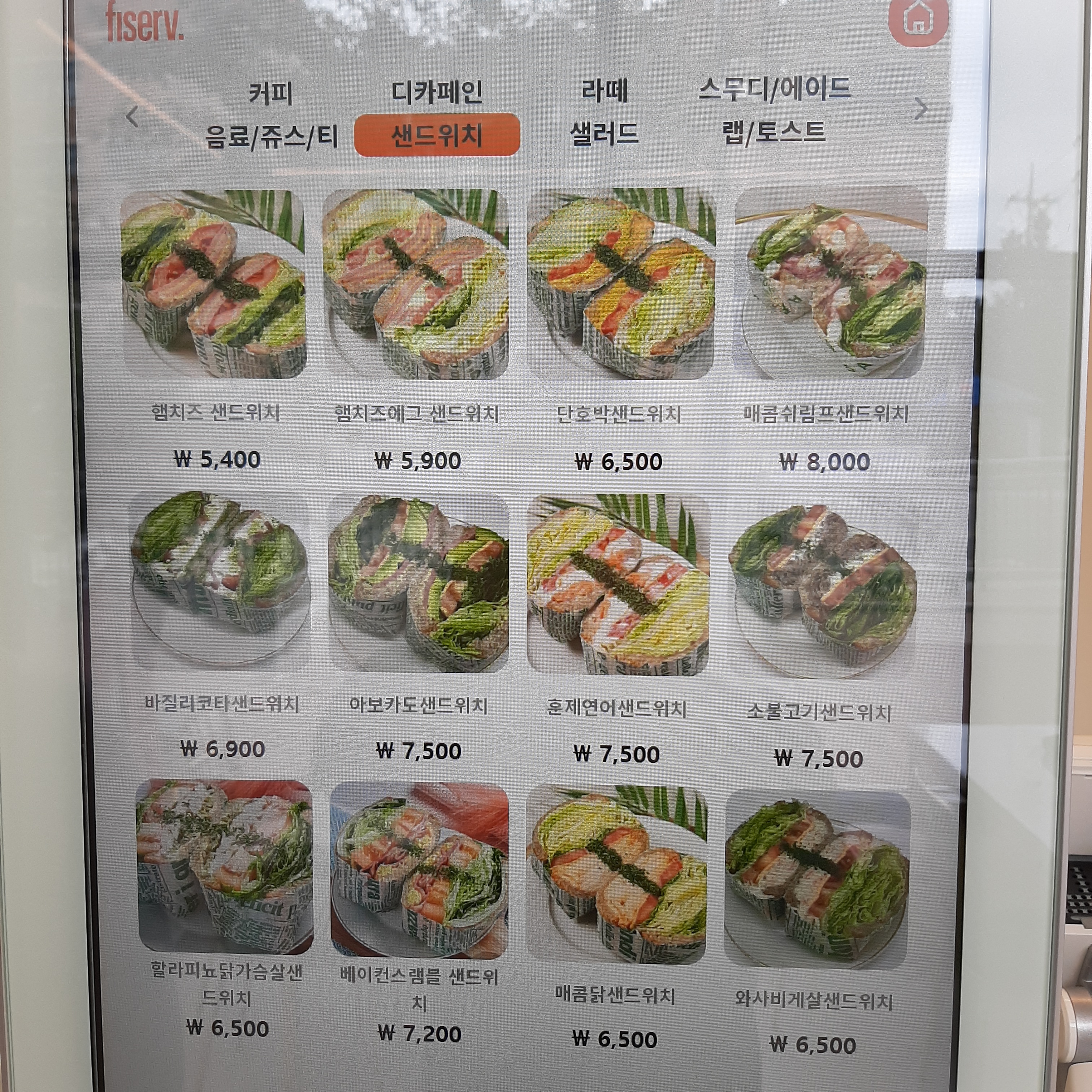 샐러리아 부천괴안점