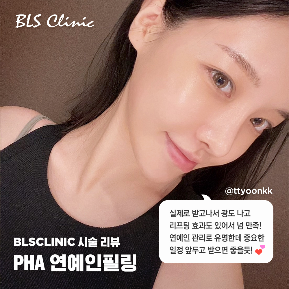 BLS의원 본점 대표 이미지