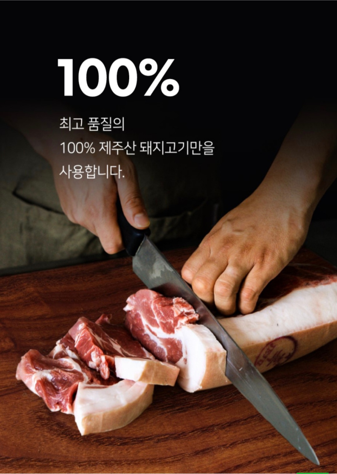 돼지마을