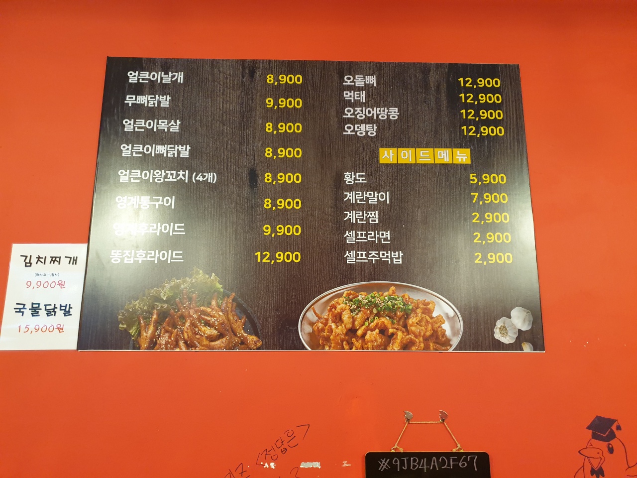 제이제이푸드
