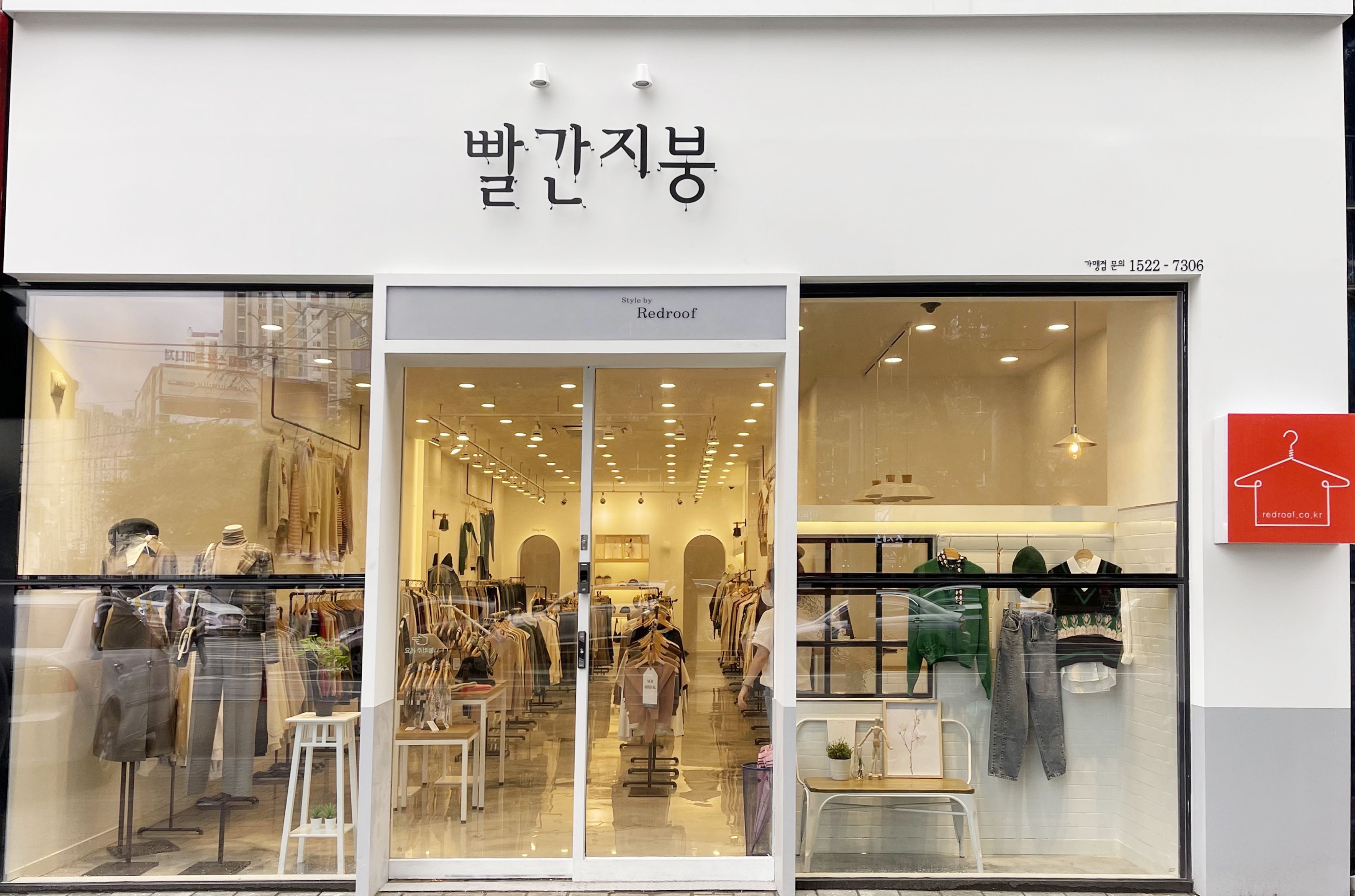 빨간지붕 대구신월성점