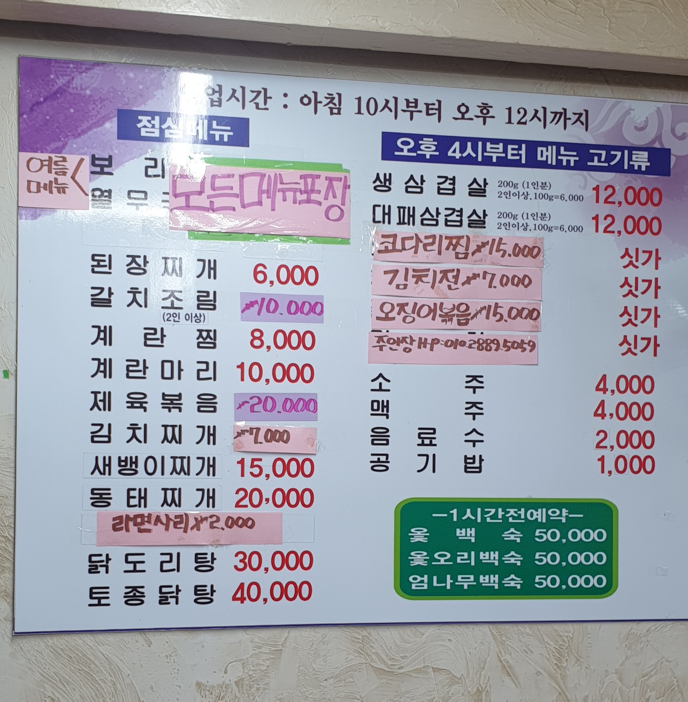 일미식당